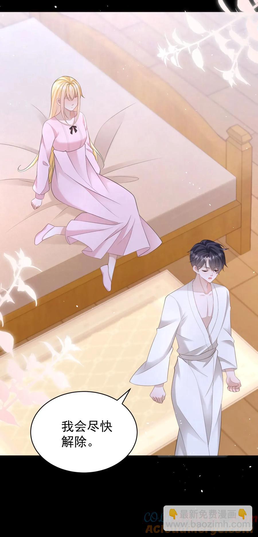 第48话 要被抹杀了！-第48话