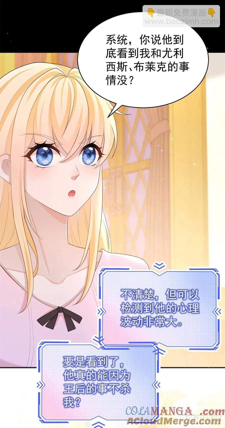 第48话 要被抹杀了！-第48话