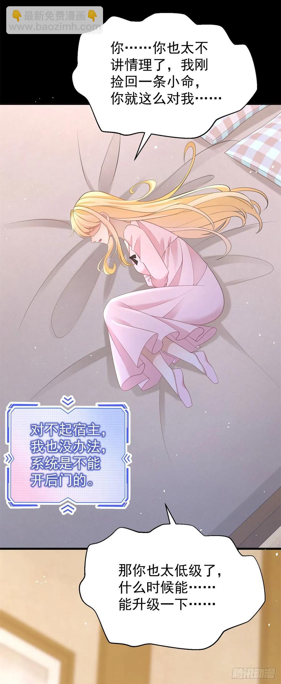 第48话 要被抹杀了！-第48话