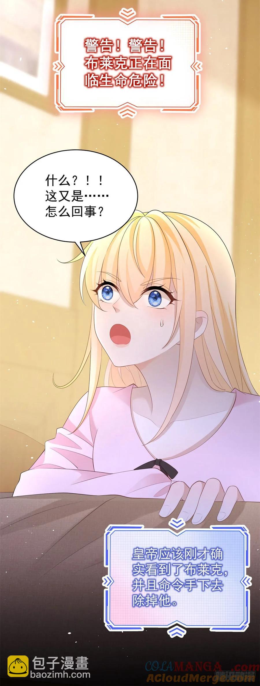 第48话 要被抹杀了！-第48话