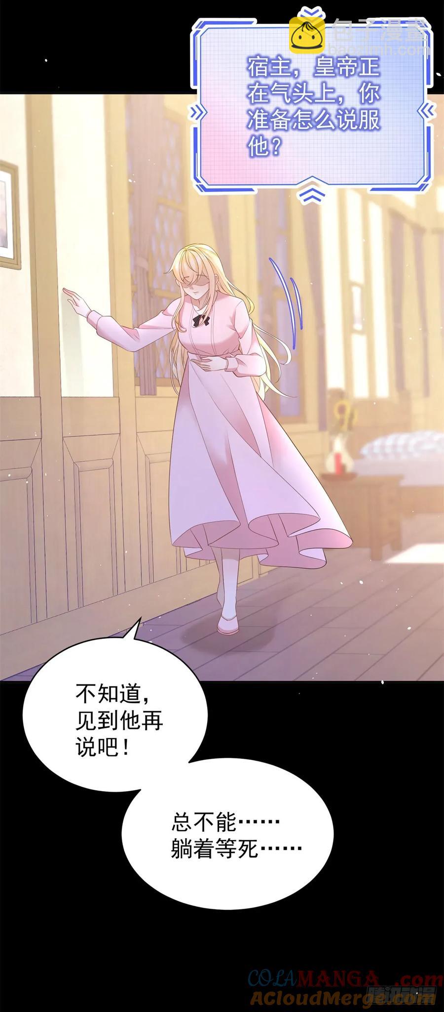 第48话 要被抹杀了！-第48话