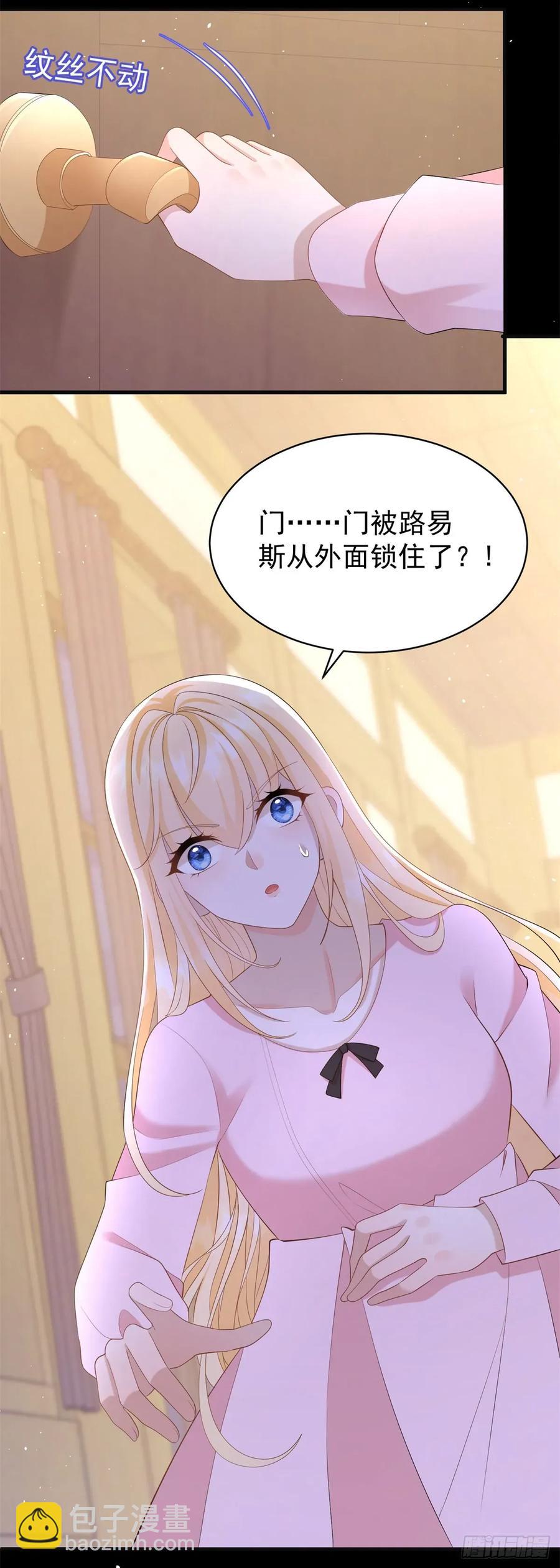 第48话 要被抹杀了！-第48话