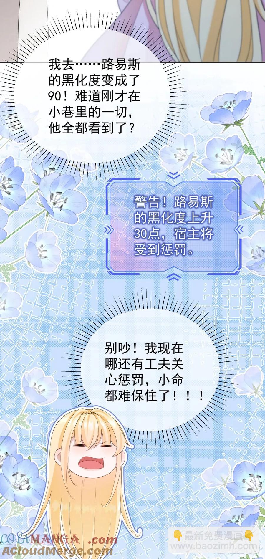 第48话 要被抹杀了！-第48话