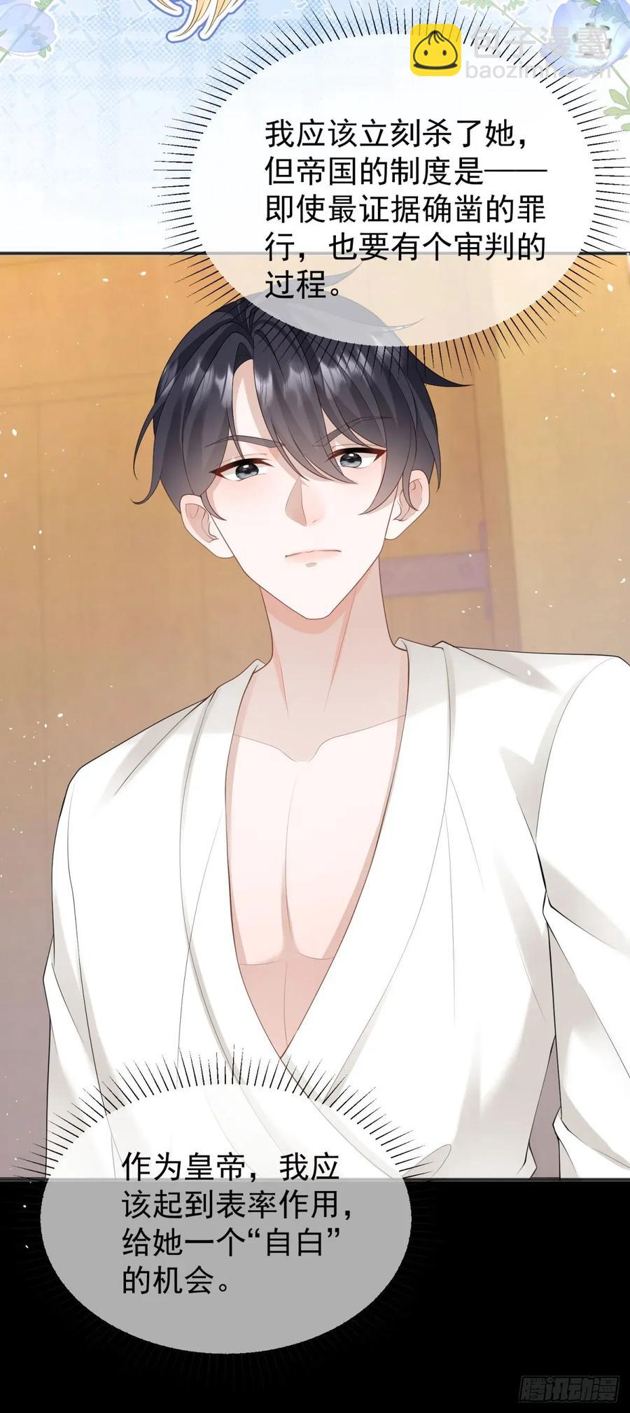 第48话 要被抹杀了！-第48话