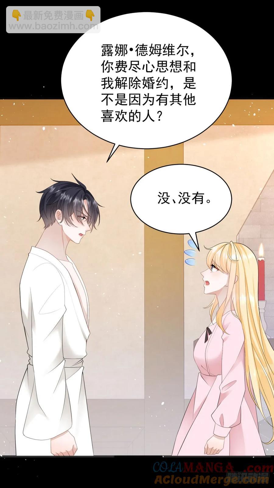 第48话 要被抹杀了！-第48话