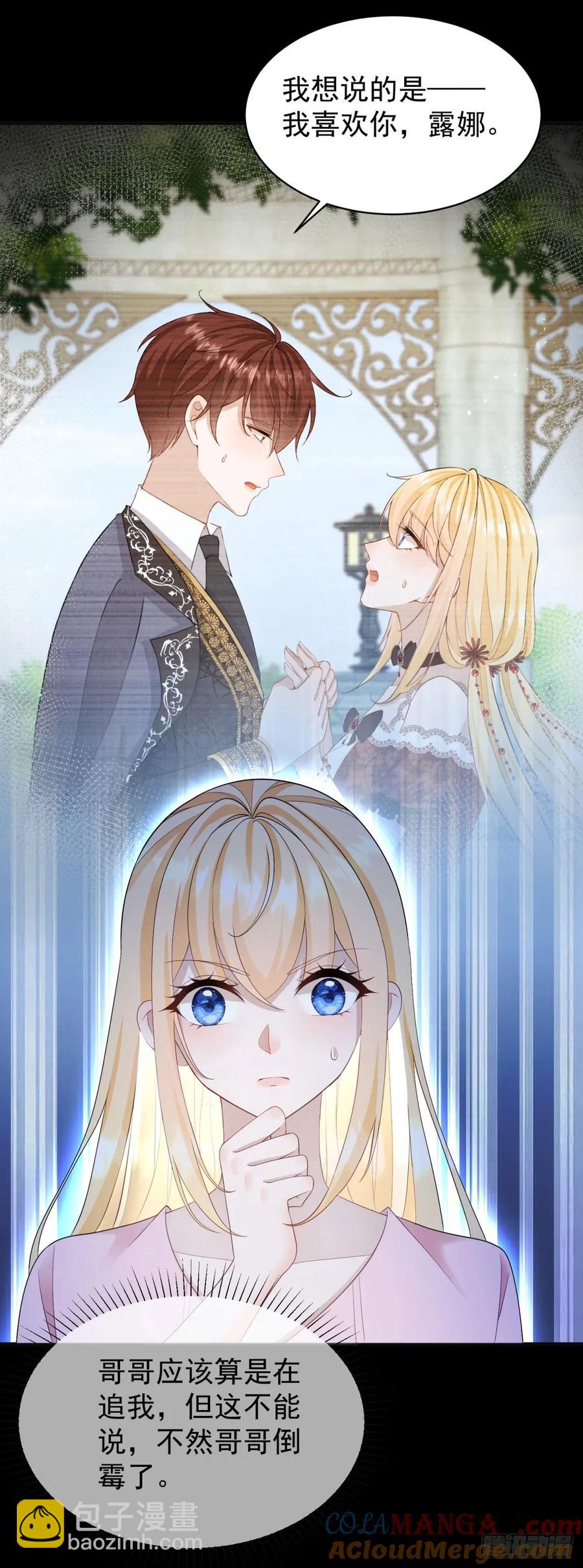 第48话 要被抹杀了！-第48话