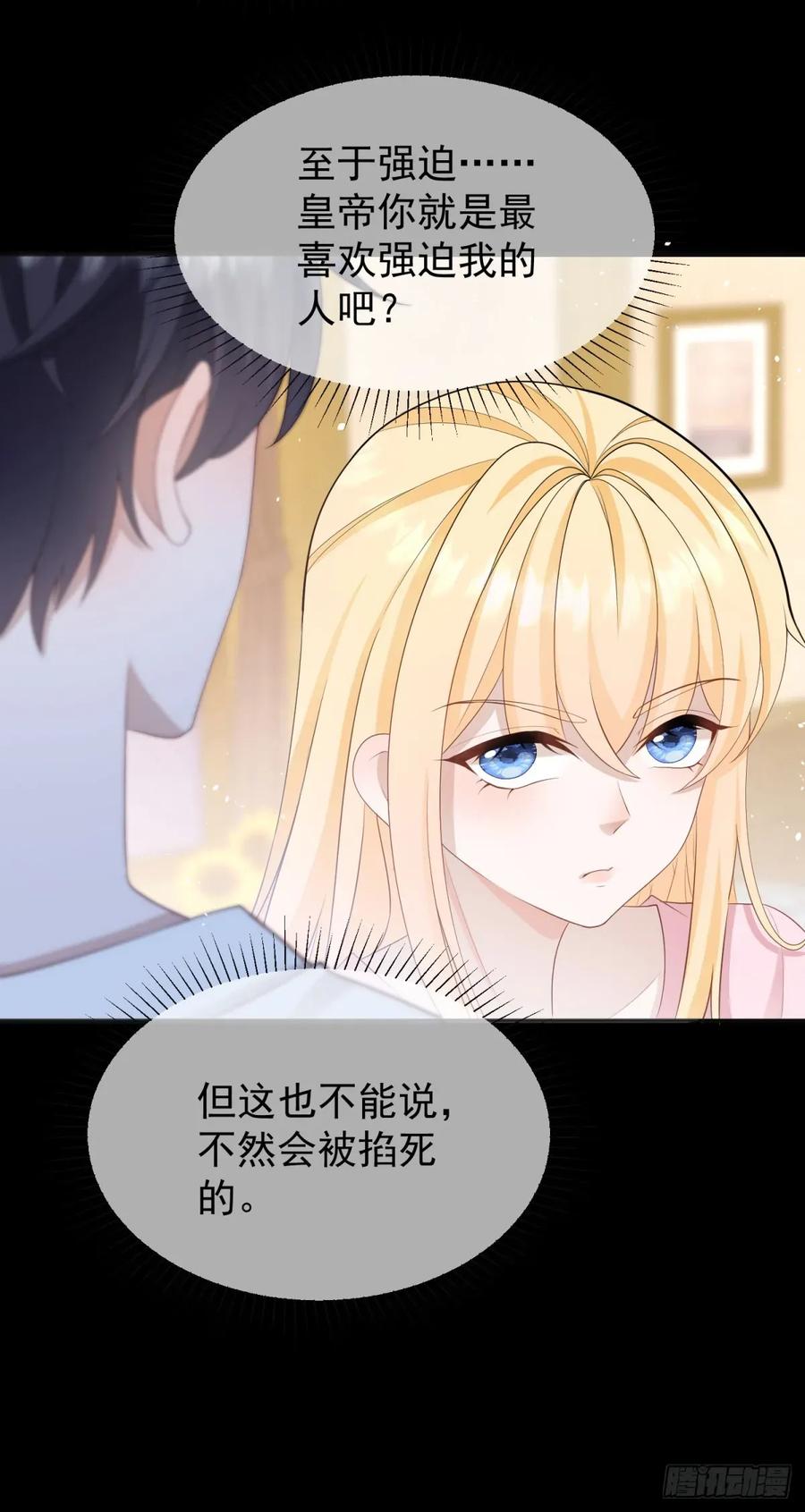 第48话 要被抹杀了！-第48话