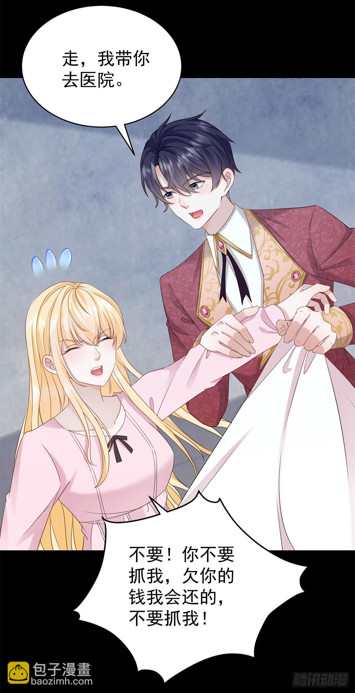 第50话 她怀了野男人的孩子？-第50话