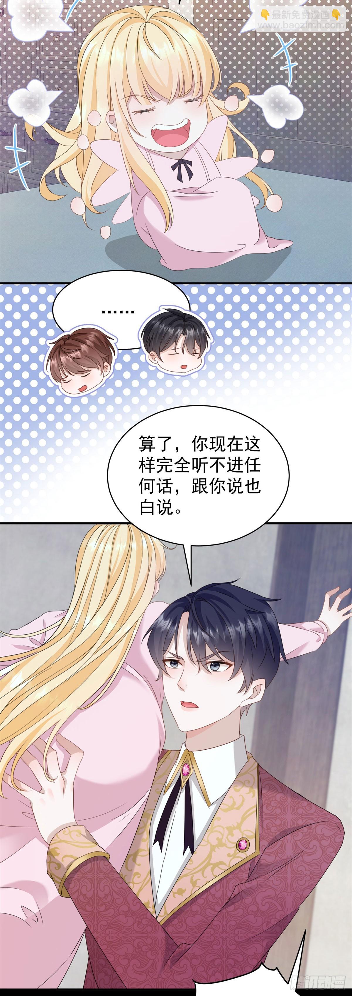 第50话 她怀了野男人的孩子？-第50话