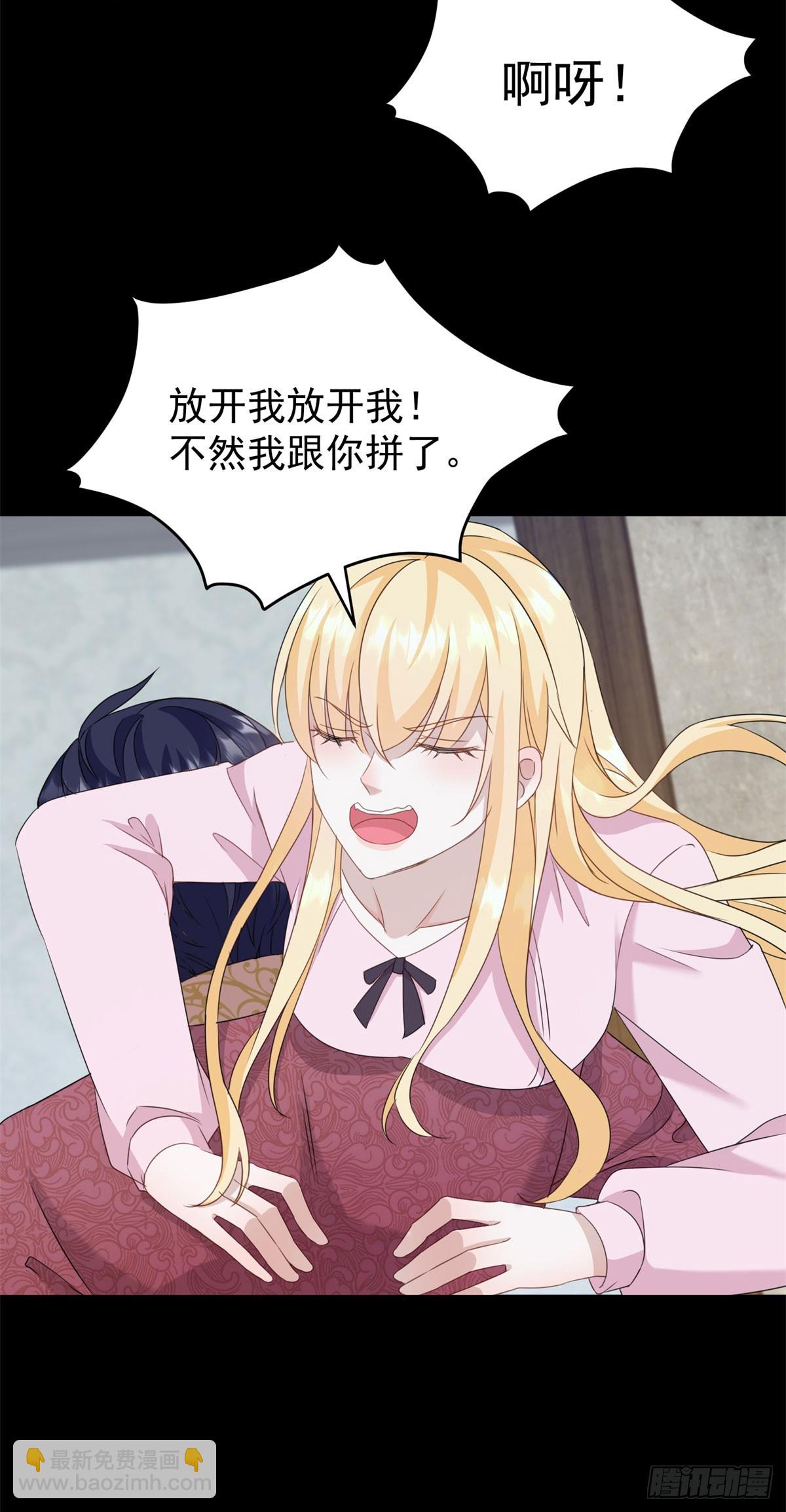 第50话 她怀了野男人的孩子？-第50话