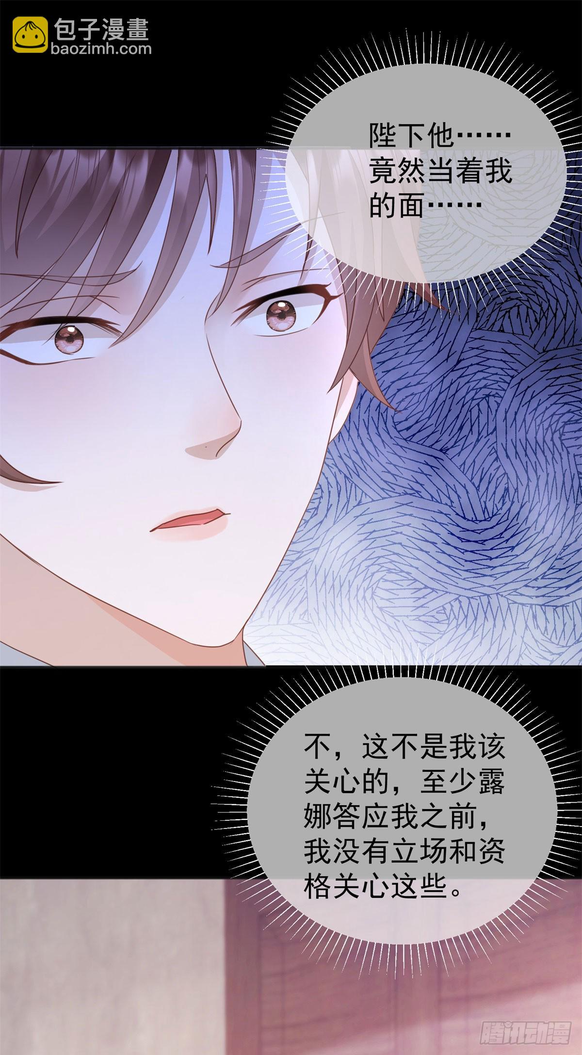 第50话 她怀了野男人的孩子？-第50话