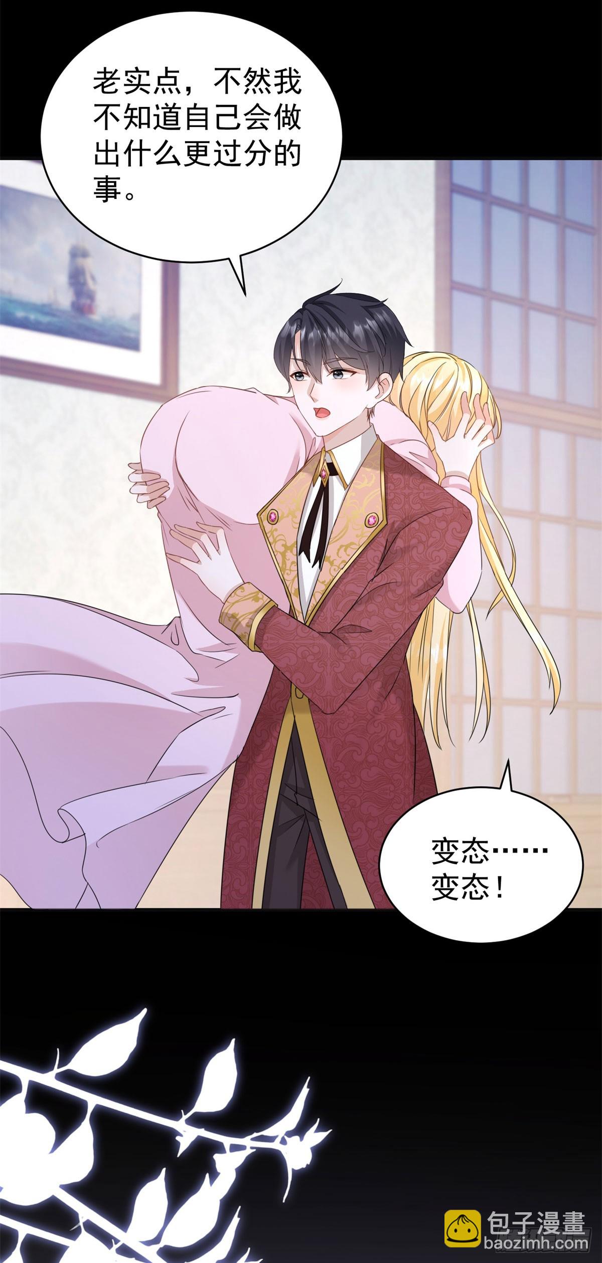 第50话 她怀了野男人的孩子？-第50话