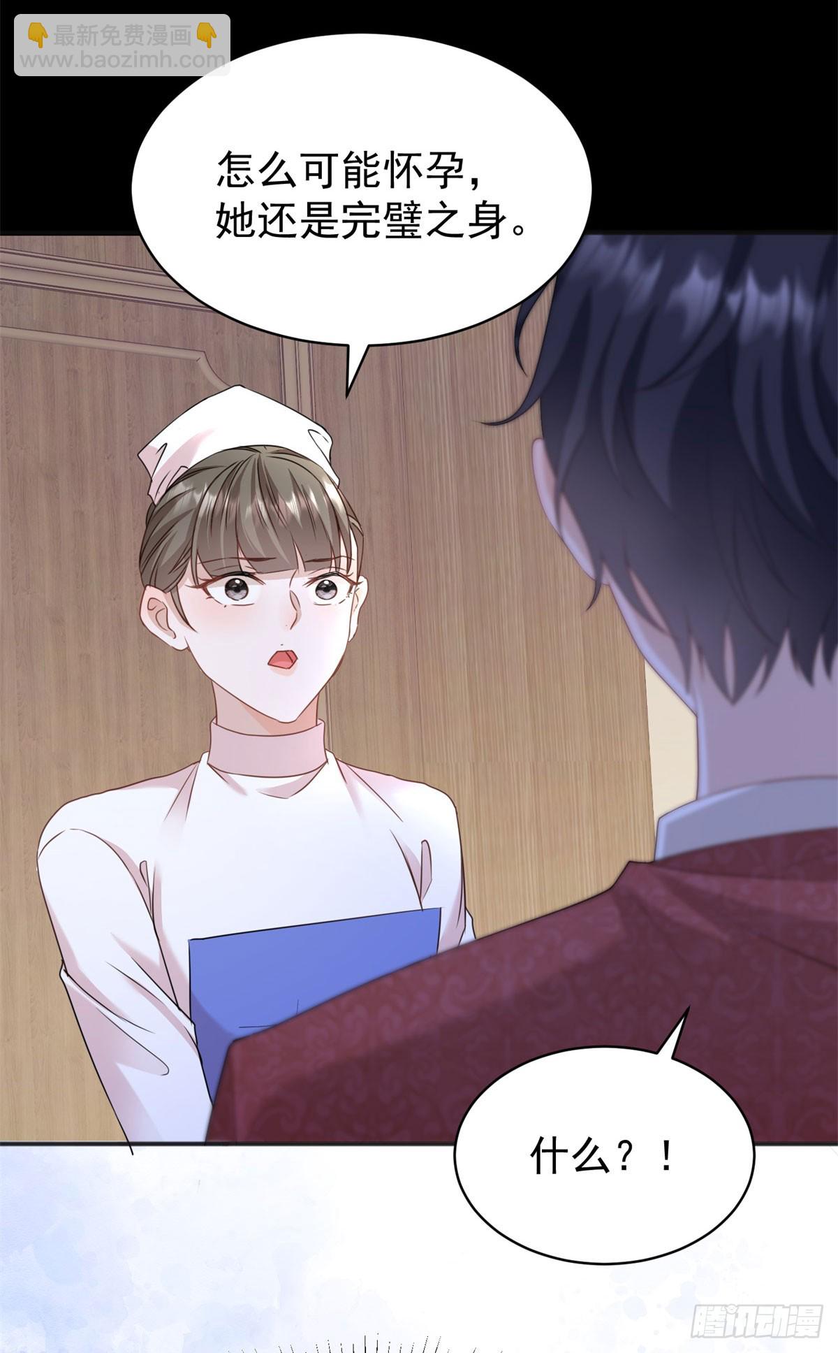 第50话 她怀了野男人的孩子？-第50话