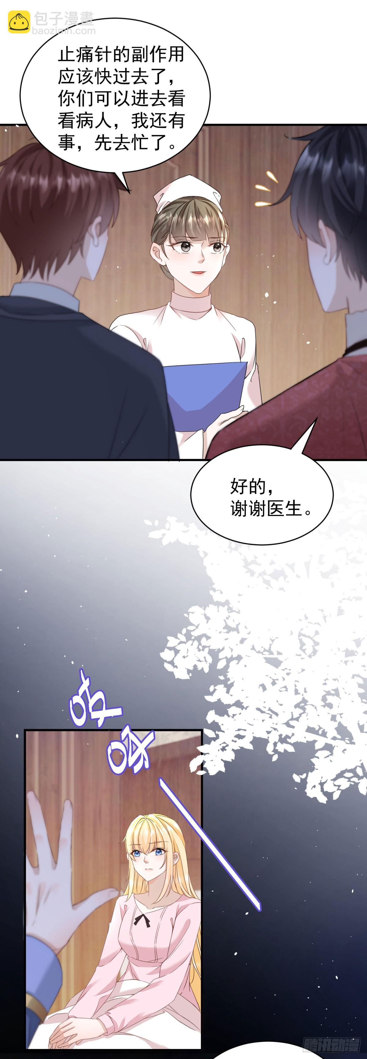 第50话 她怀了野男人的孩子？-第50话