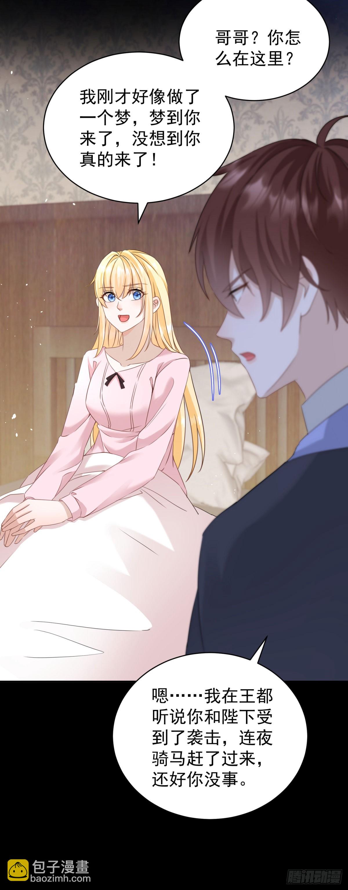 第50话 她怀了野男人的孩子？-第50话