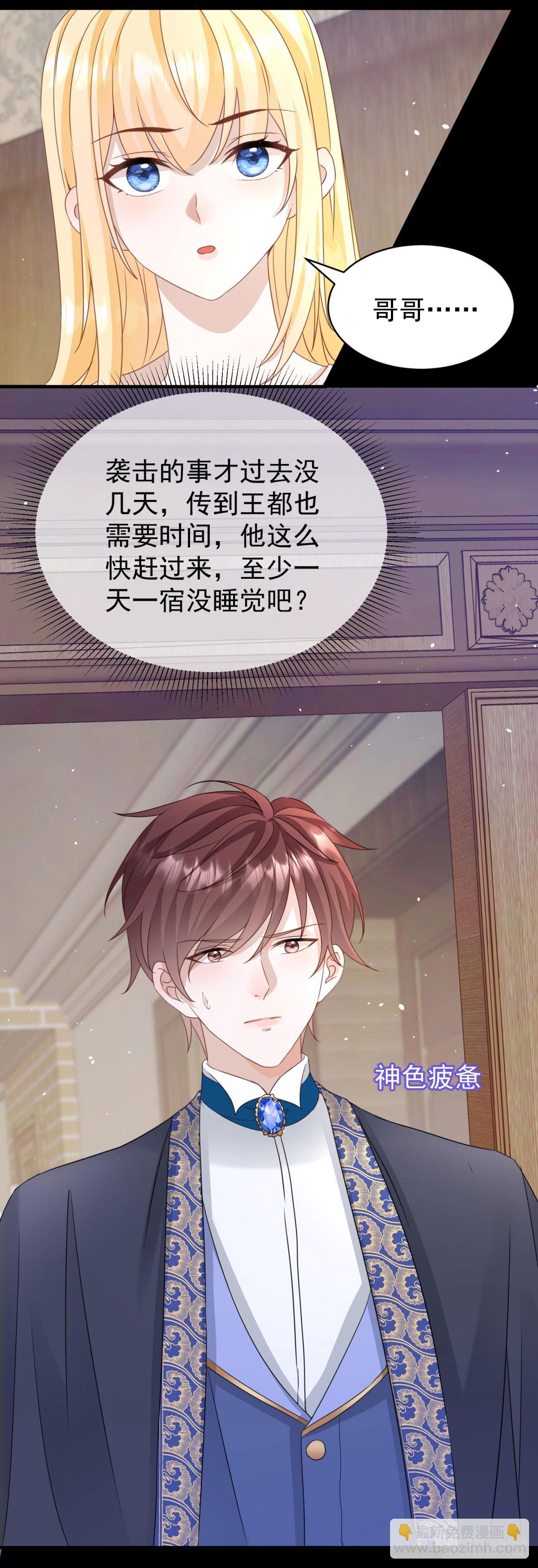 第50话 她怀了野男人的孩子？-第50话