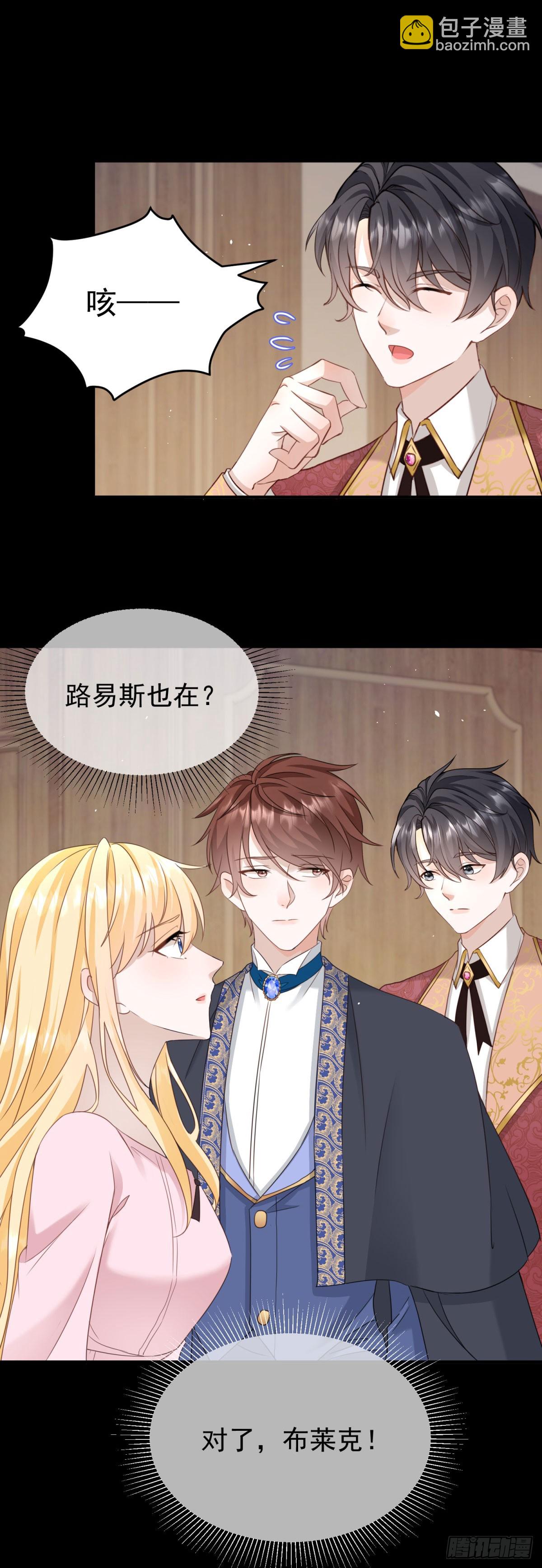 第50话 她怀了野男人的孩子？-第50话