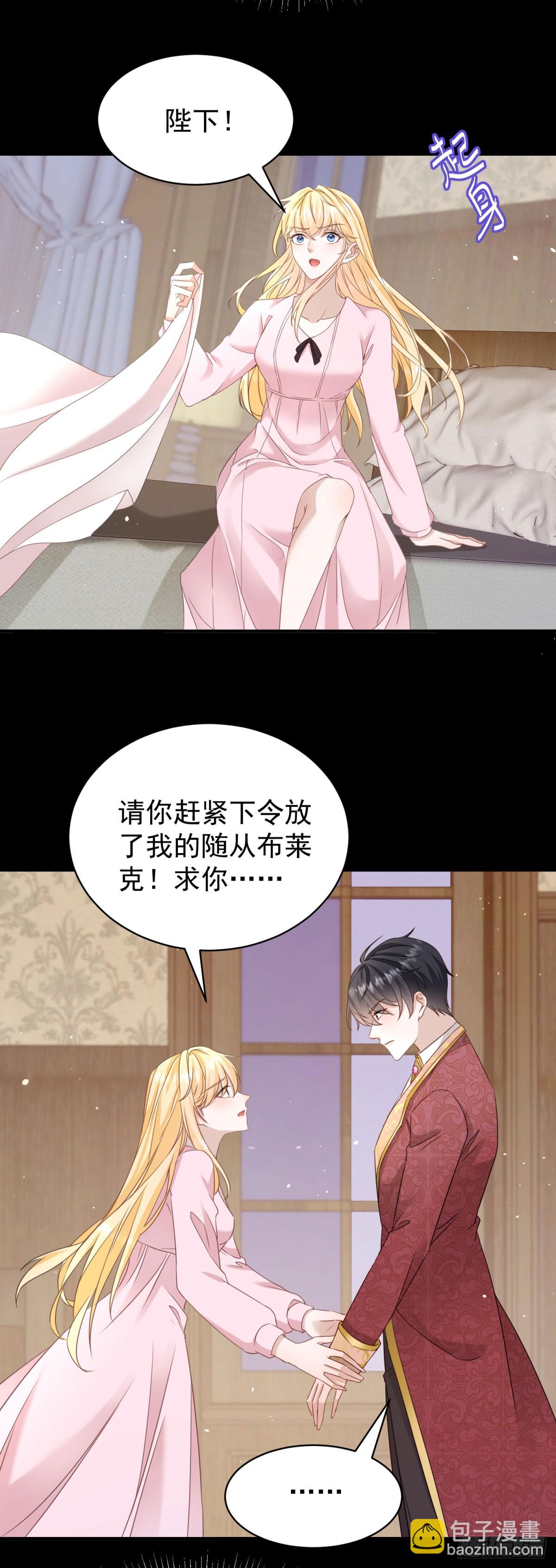 第50话 她怀了野男人的孩子？-第50话