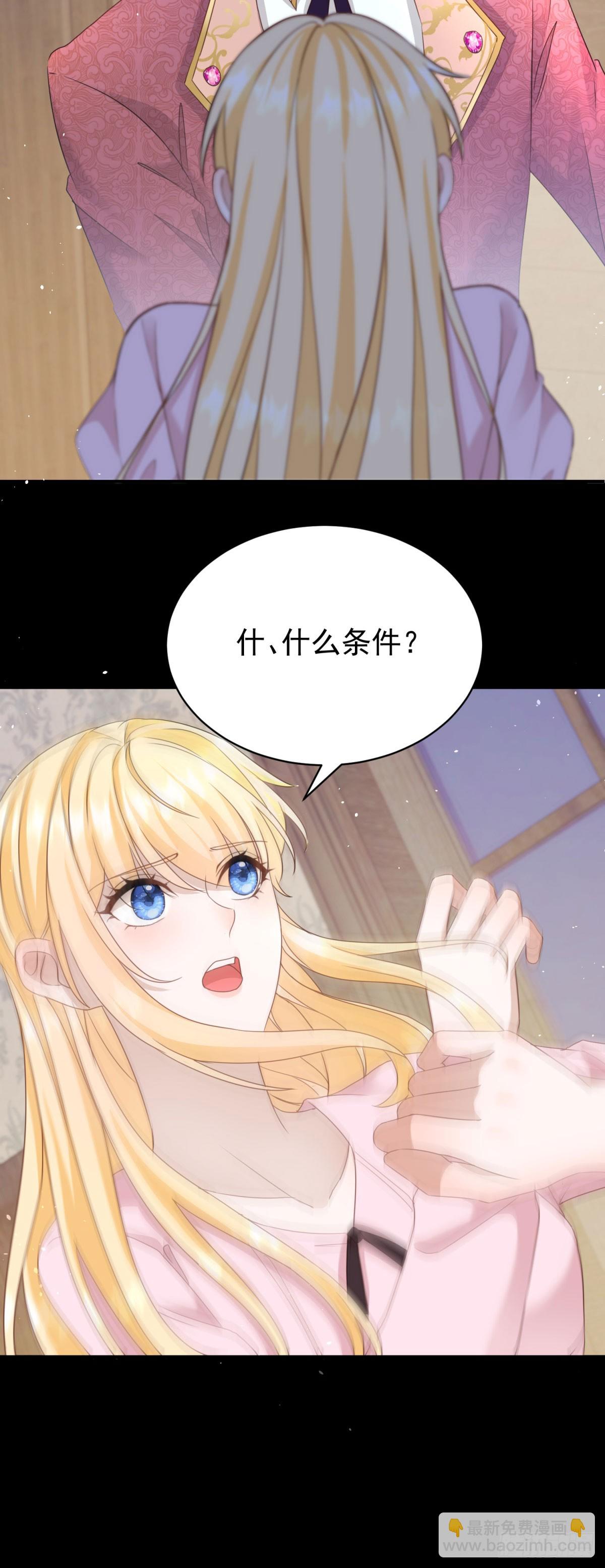 第50话 她怀了野男人的孩子？-第50话