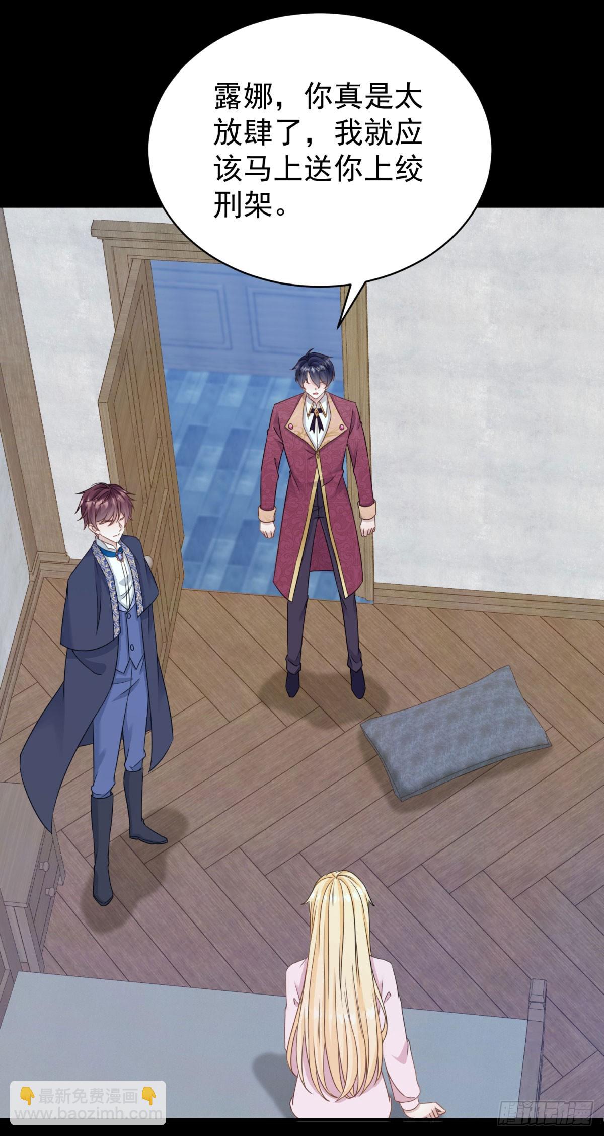 第50话 她怀了野男人的孩子？-第50话