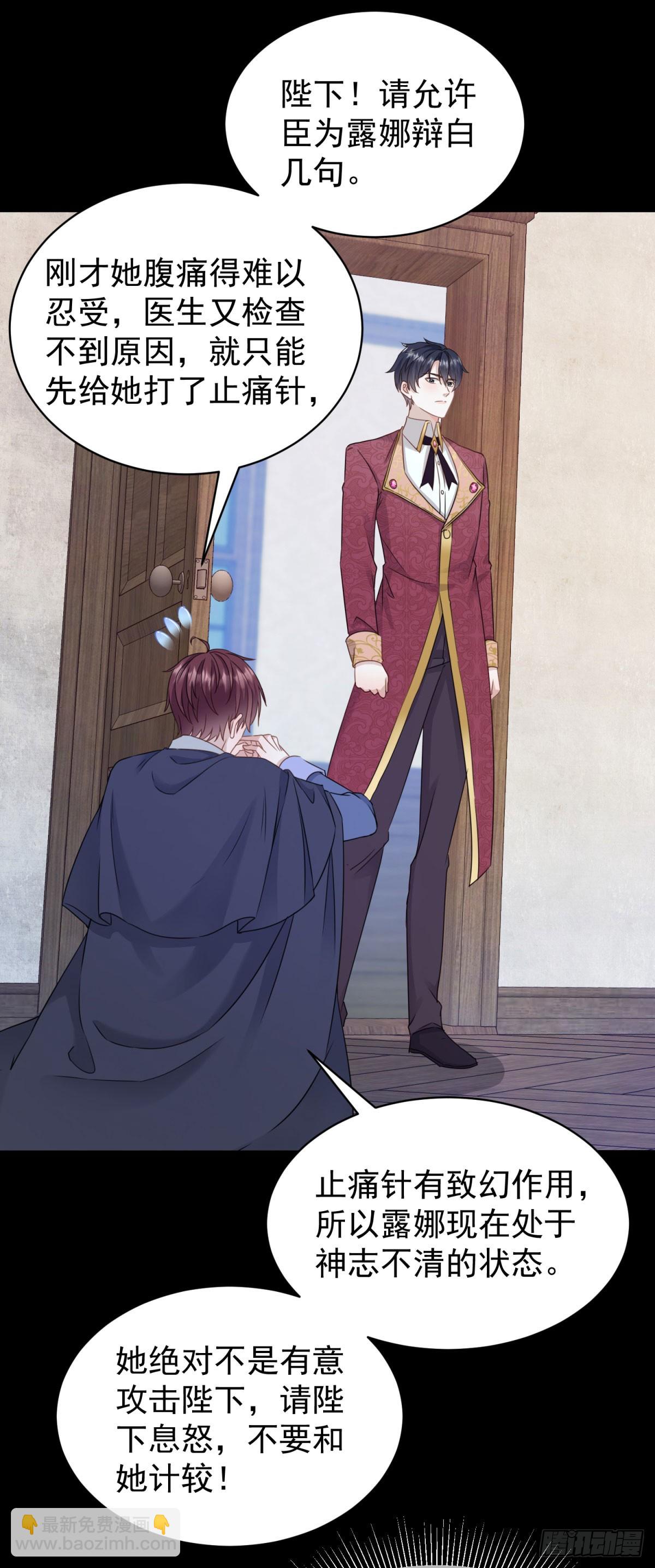 第50话 她怀了野男人的孩子？-第50话