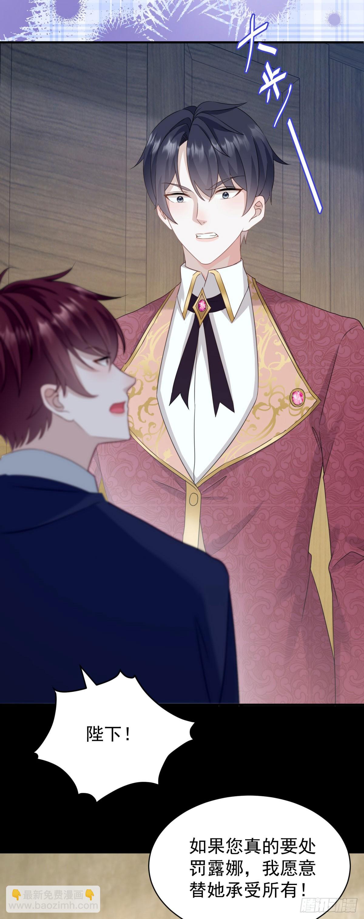 第50话 她怀了野男人的孩子？-第50话