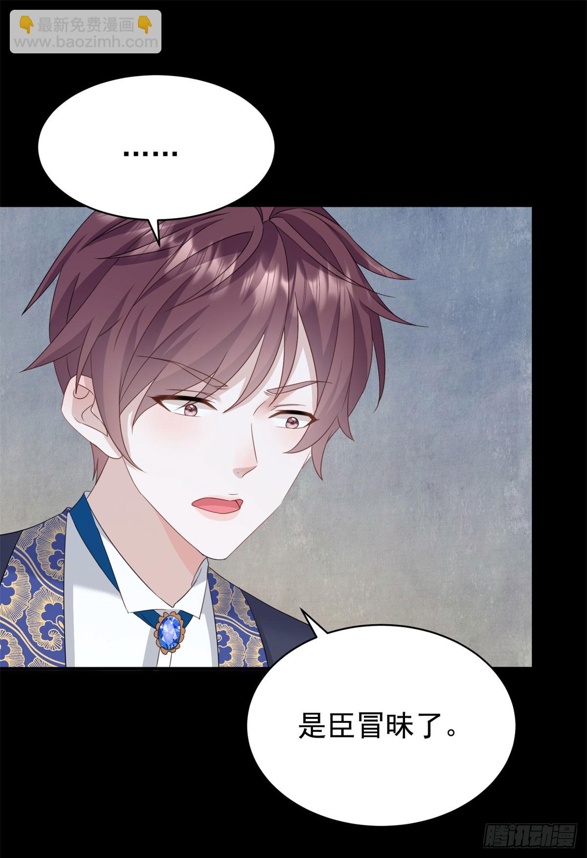 第50话 她怀了野男人的孩子？-第50话