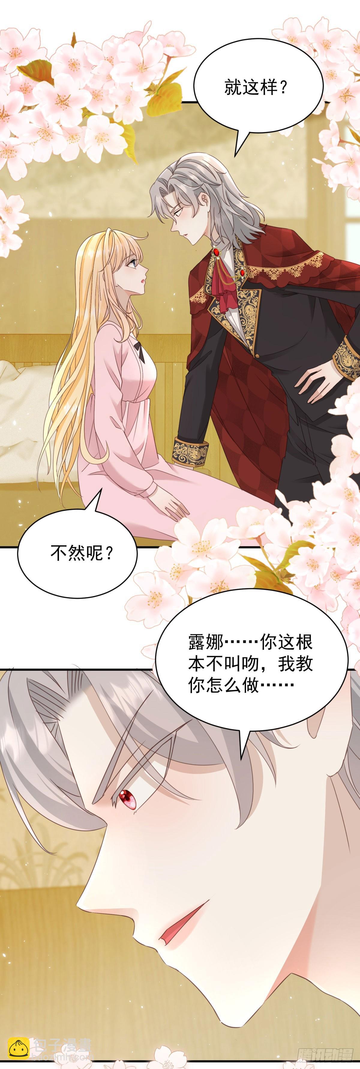 第52话 把舌尖伸进来-第52话