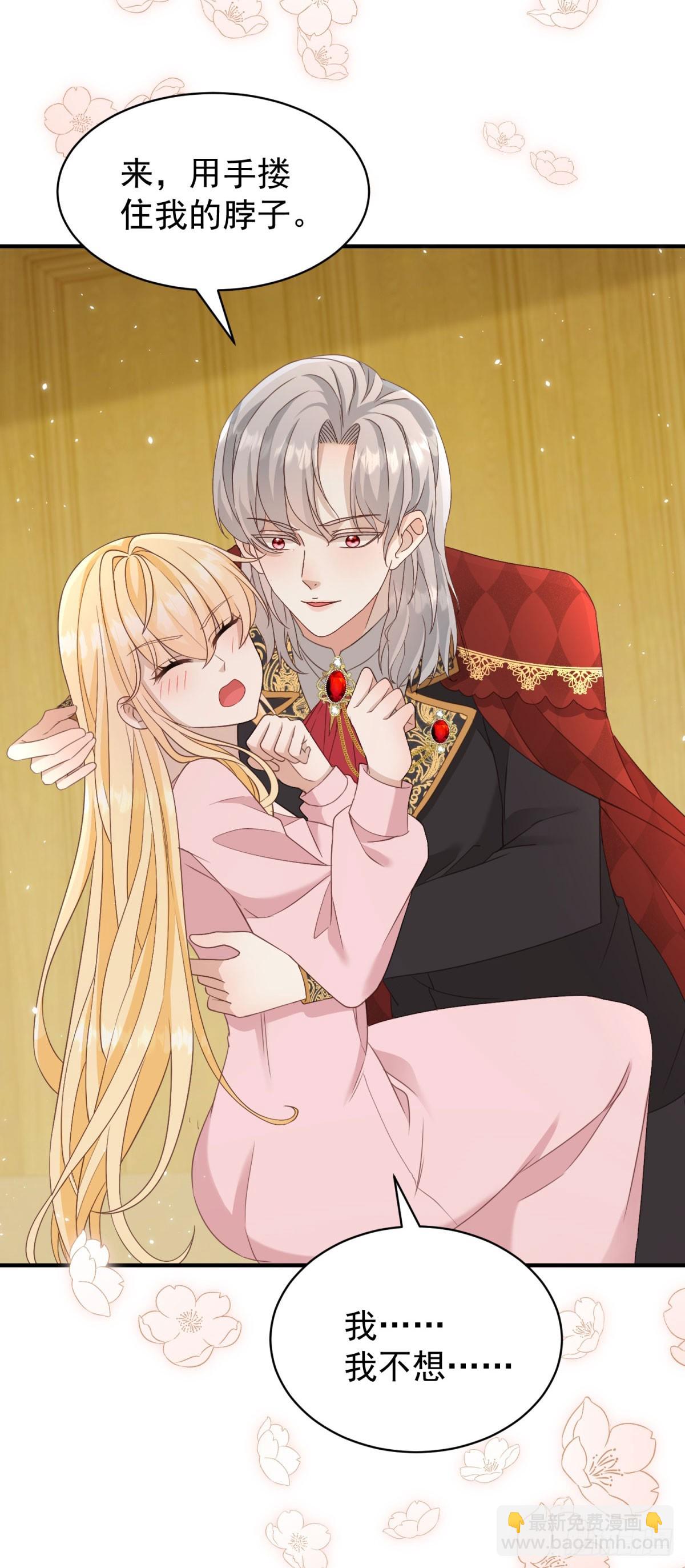 第52话 把舌尖伸进来-第52话