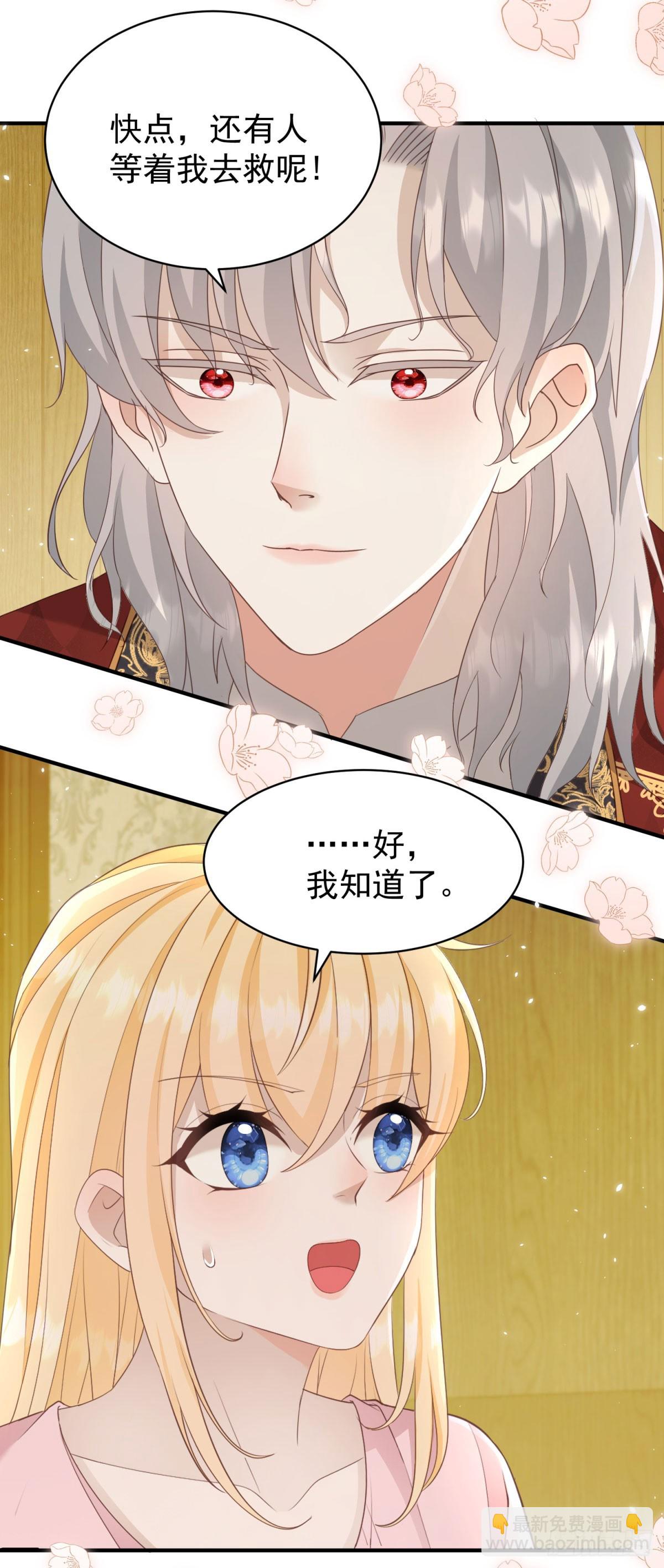 第52话 把舌尖伸进来-第52话