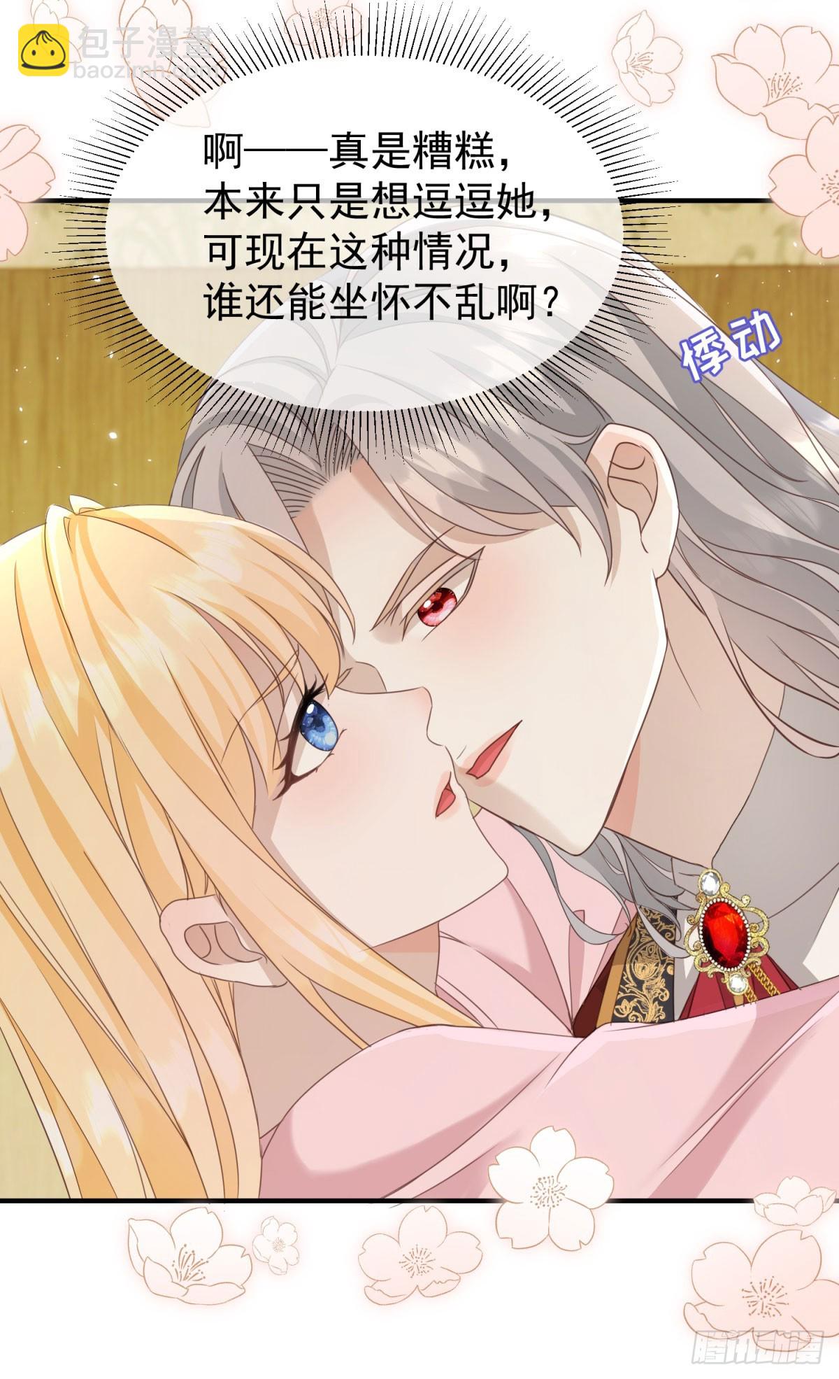 第52话 把舌尖伸进来-第52话