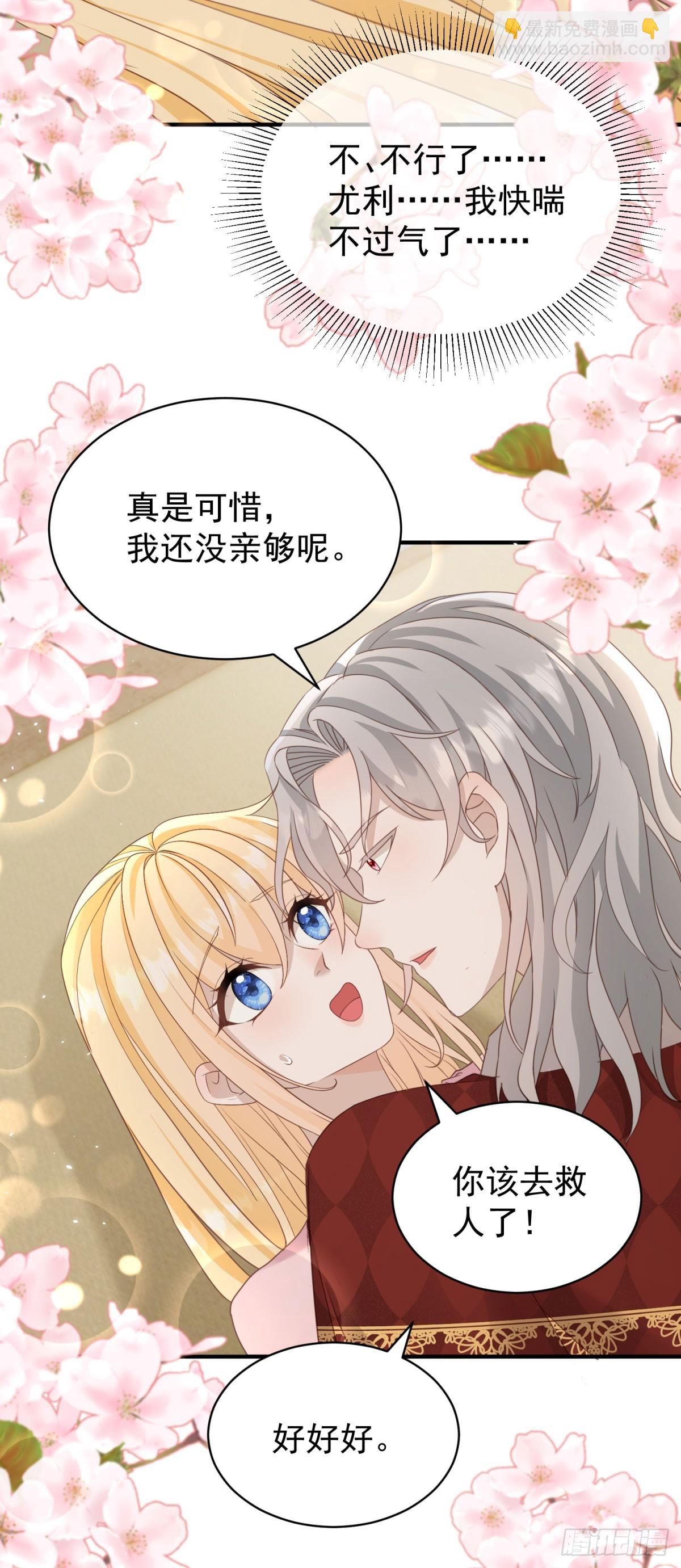 第52话 把舌尖伸进来-第52话