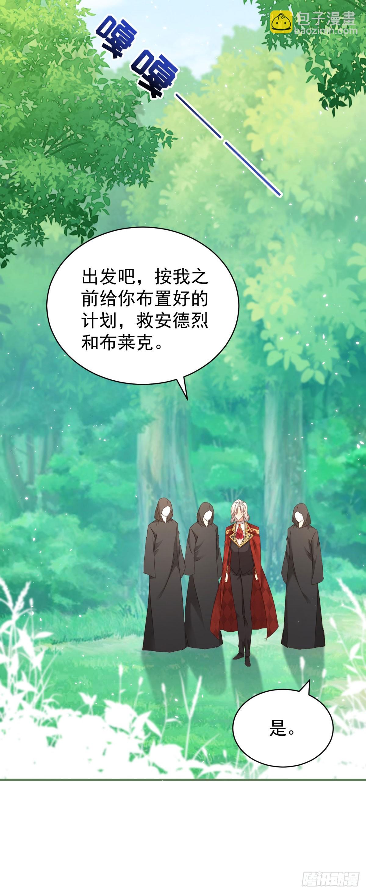 第52话 把舌尖伸进来-第52话