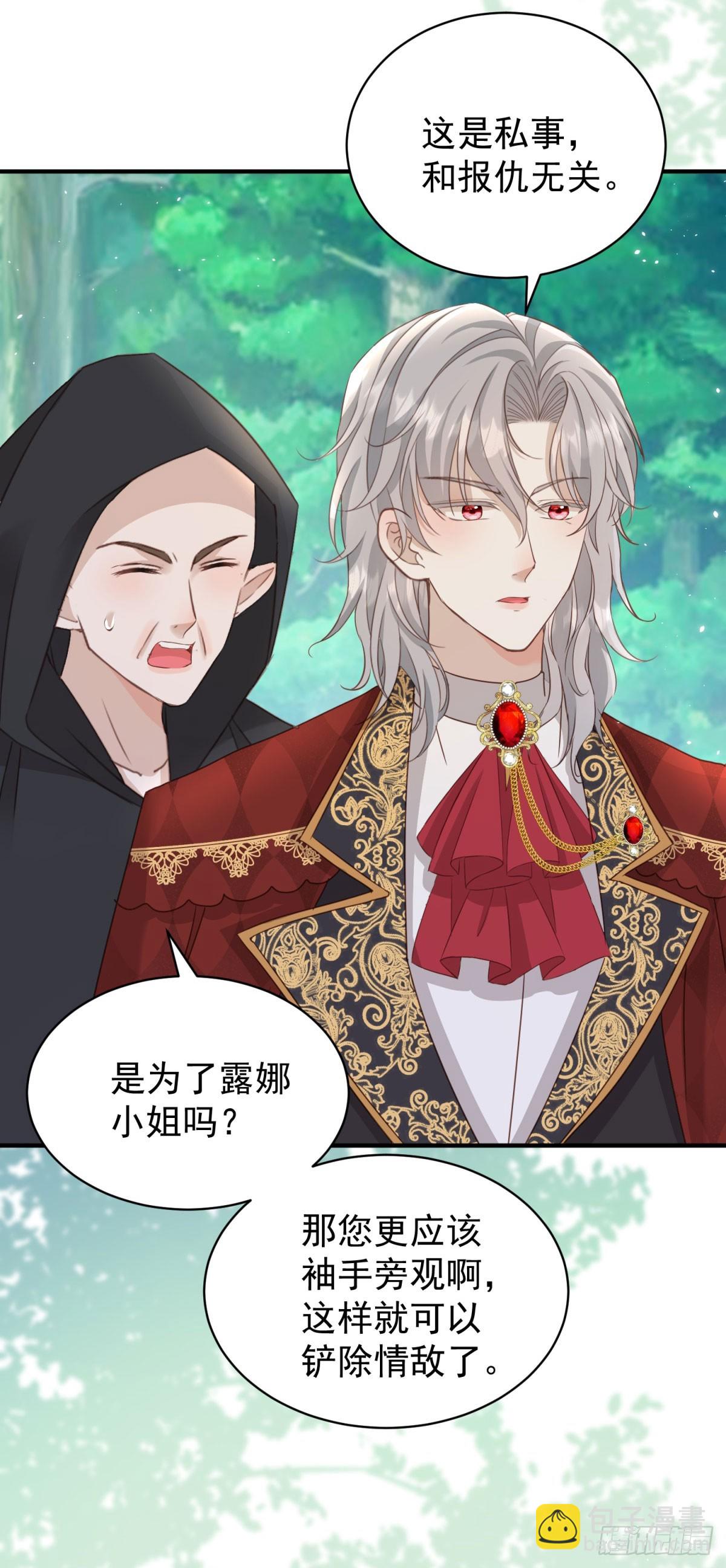 第52话 把舌尖伸进来-第52话