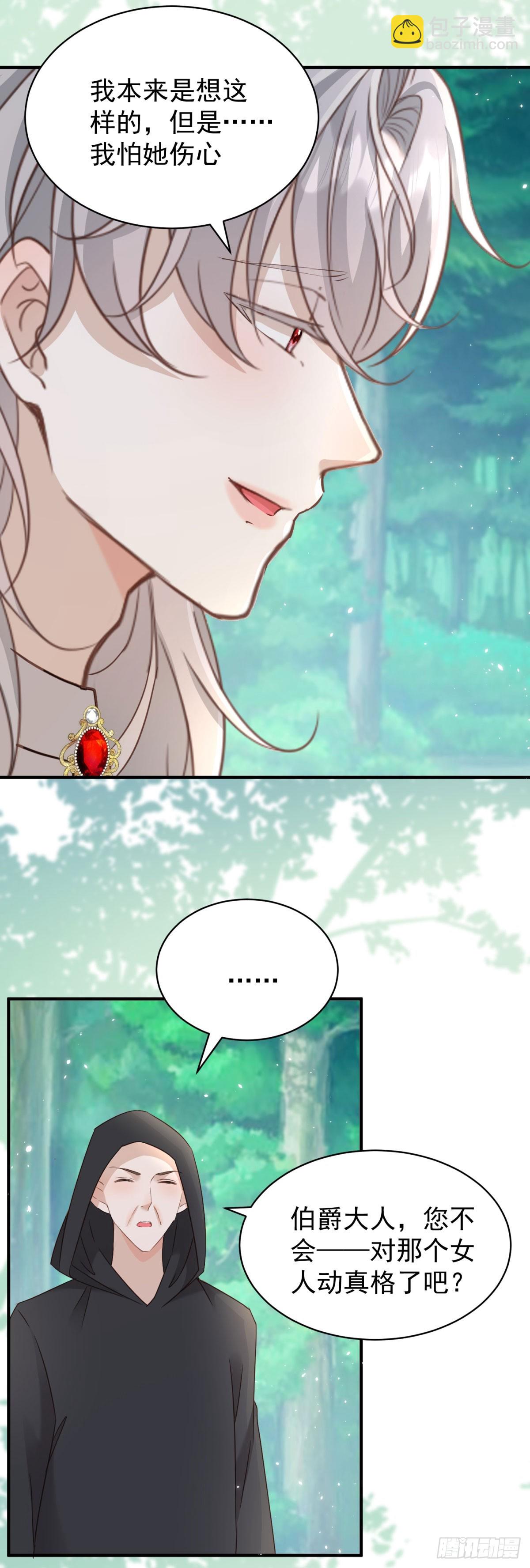 第52话 把舌尖伸进来-第52话