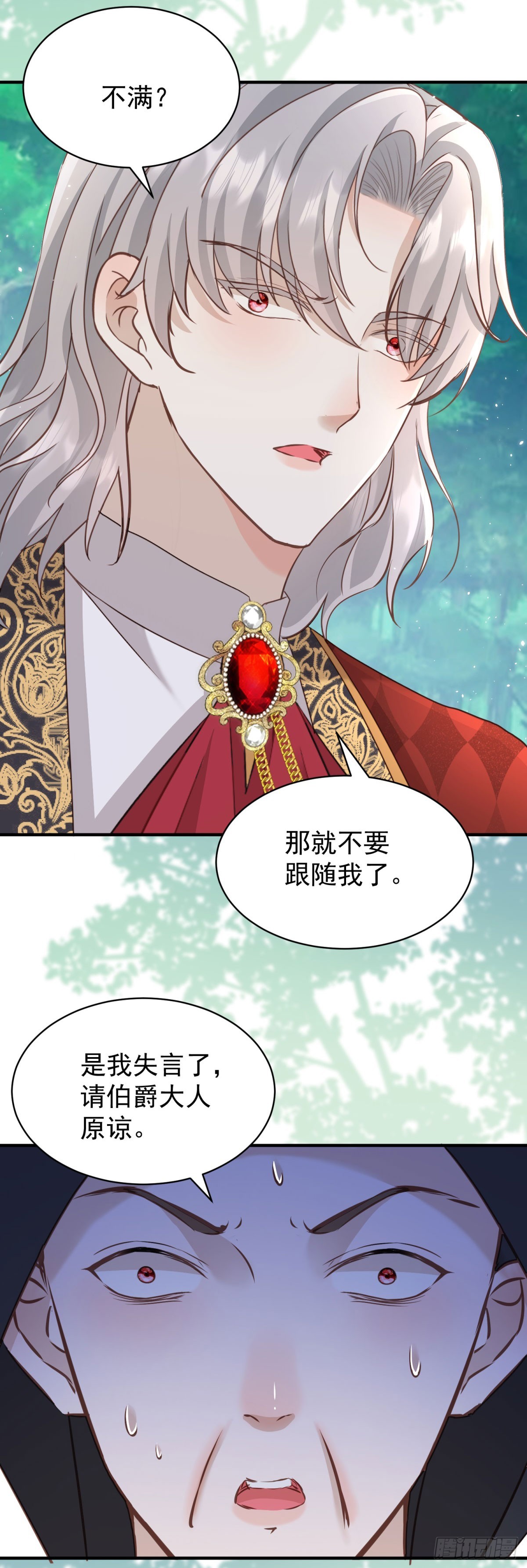 第52话 把舌尖伸进来-第52话