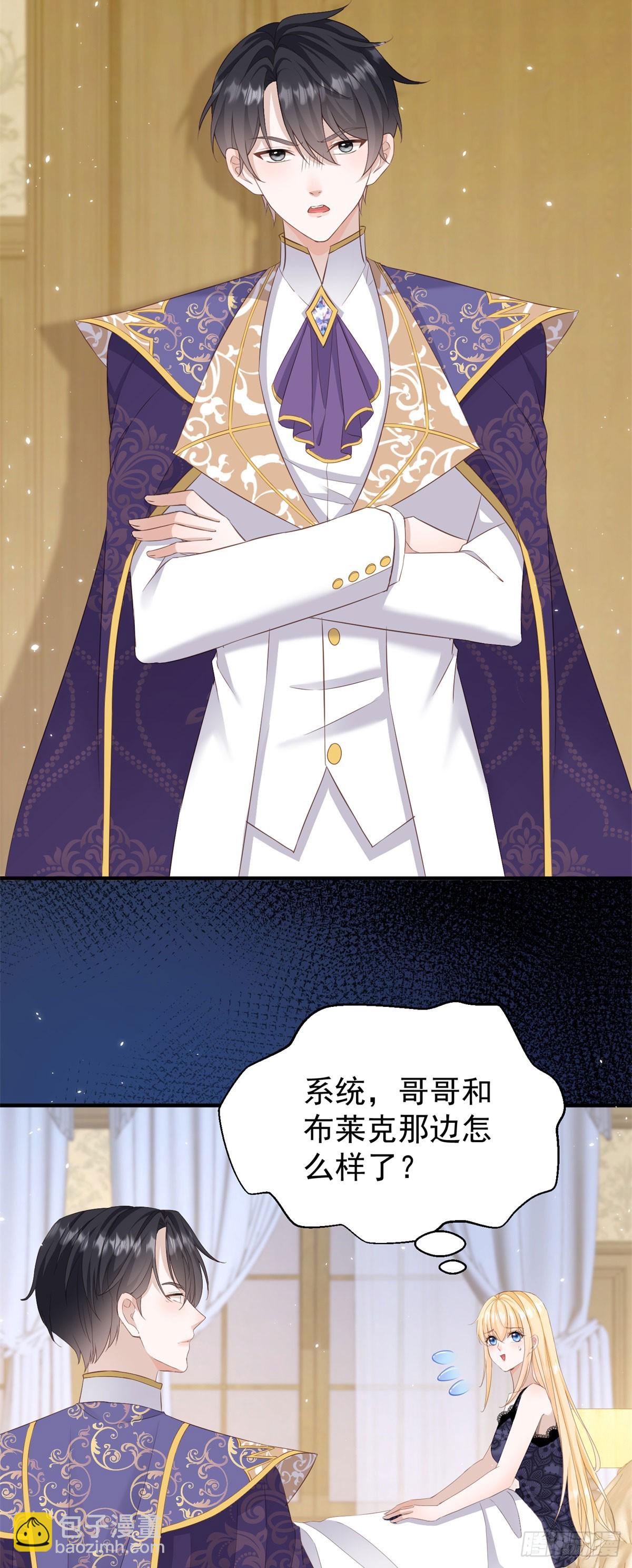 第52话 把舌尖伸进来-第52话