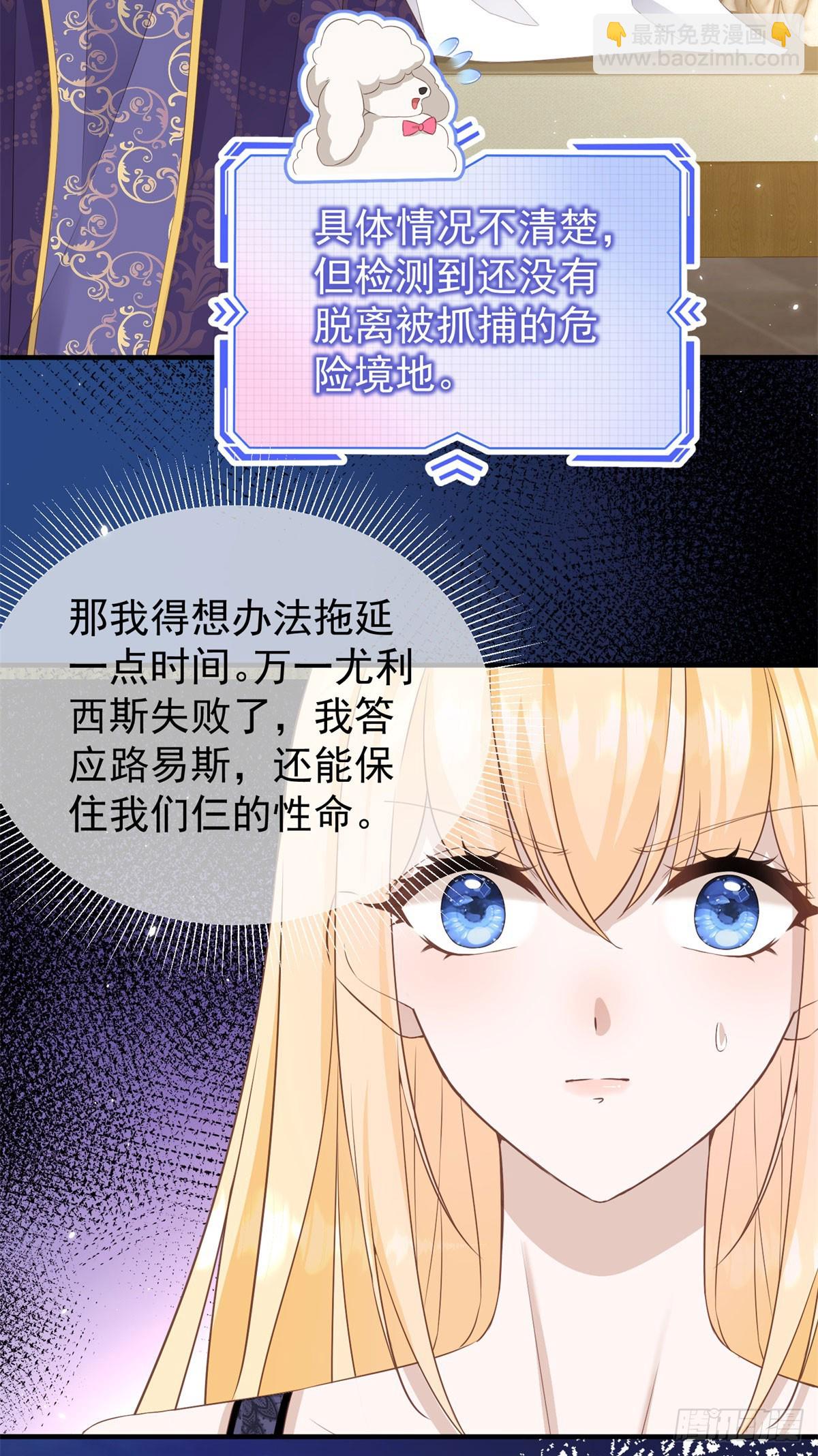 第52话 把舌尖伸进来-第52话