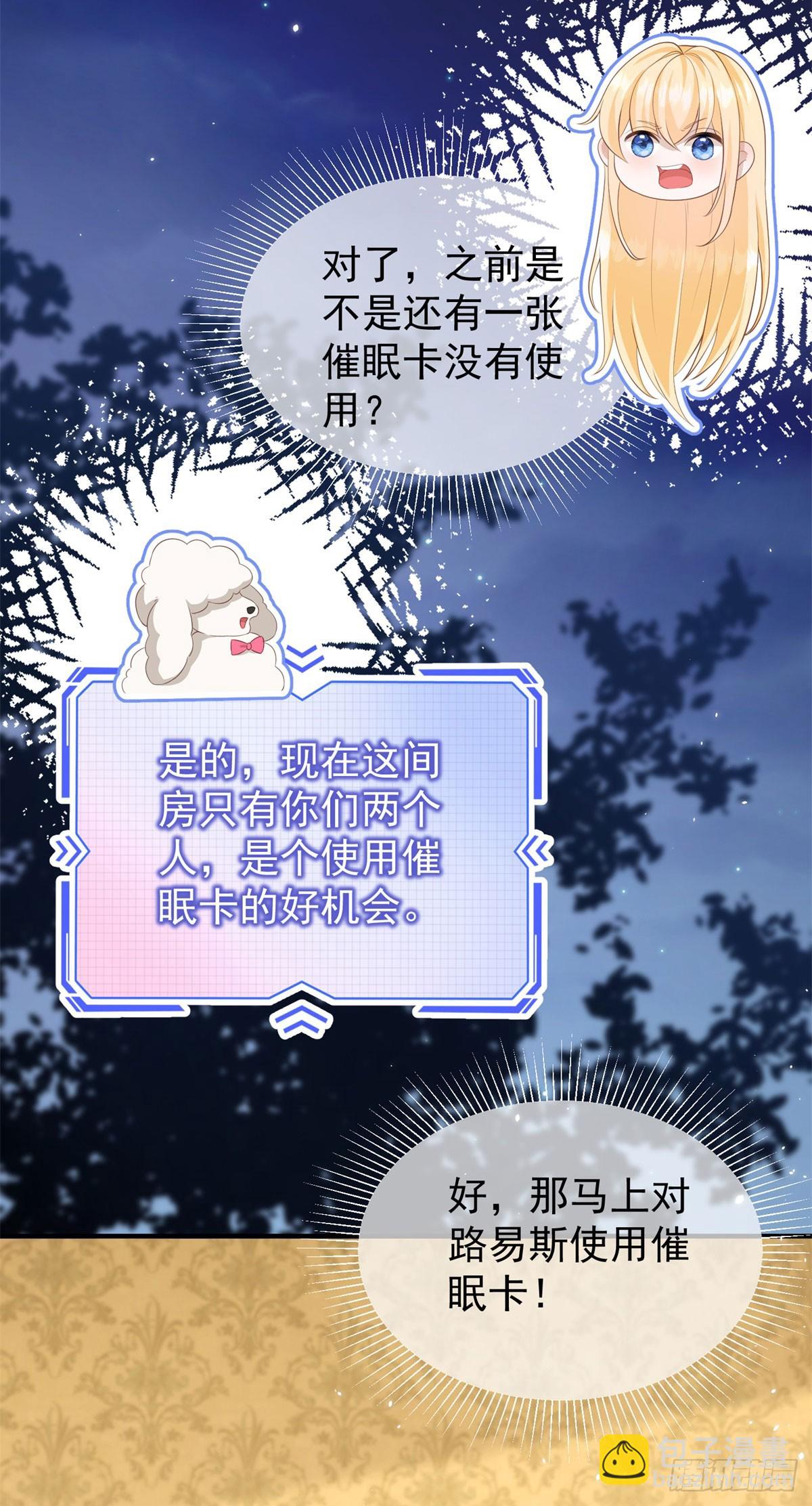 第52话 把舌尖伸进来-第52话