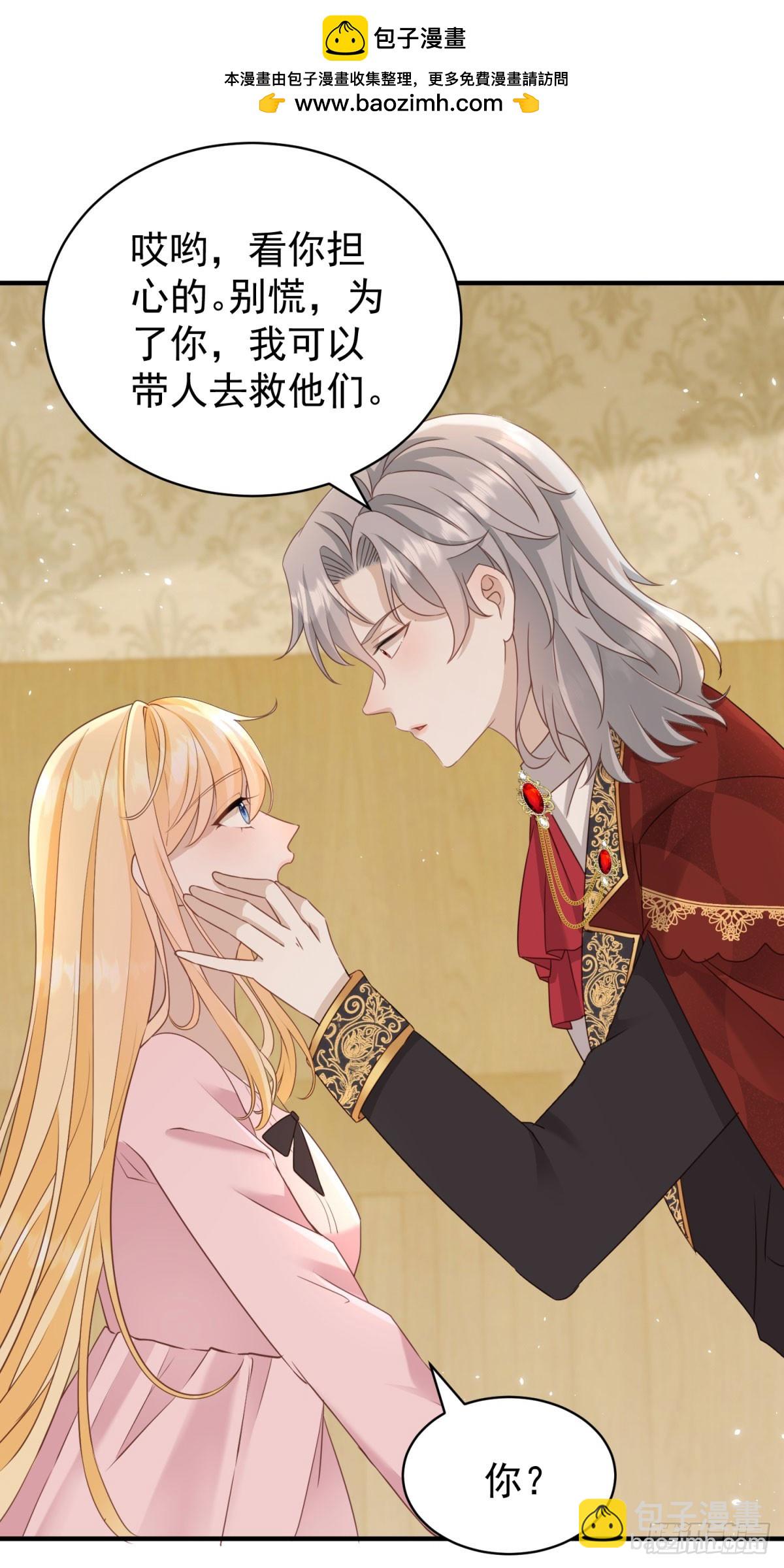 第52话 把舌尖伸进来-第52话