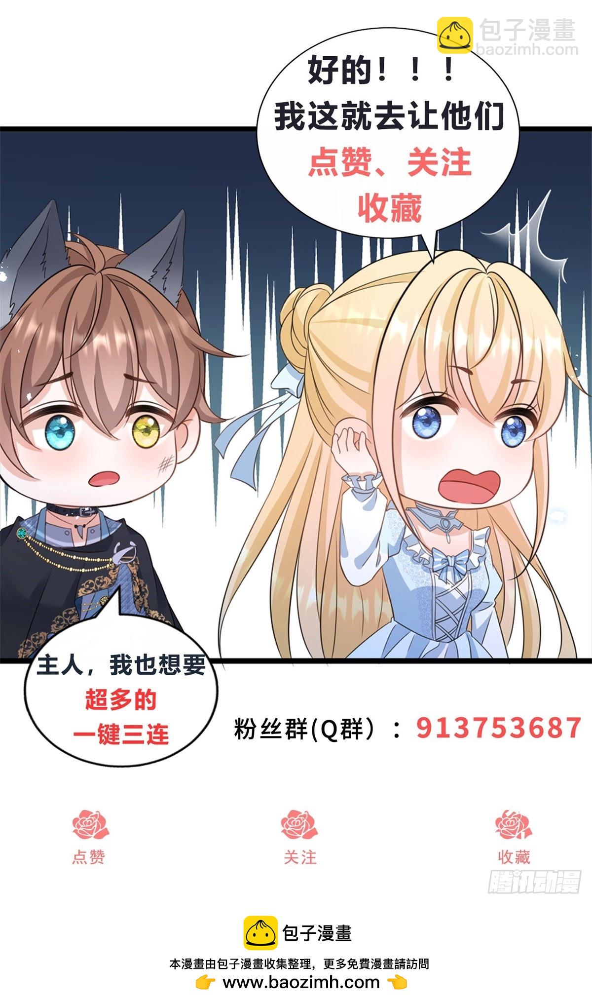 第52话 把舌尖伸进来-第52话