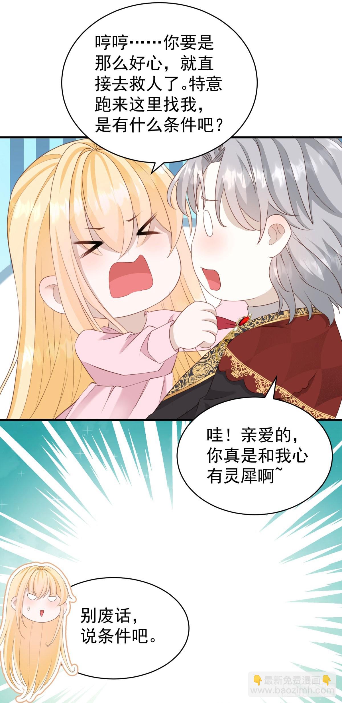 第52话 把舌尖伸进来-第52话