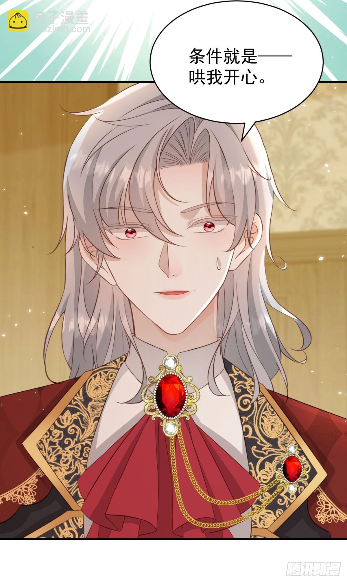 第52话 把舌尖伸进来-第52话