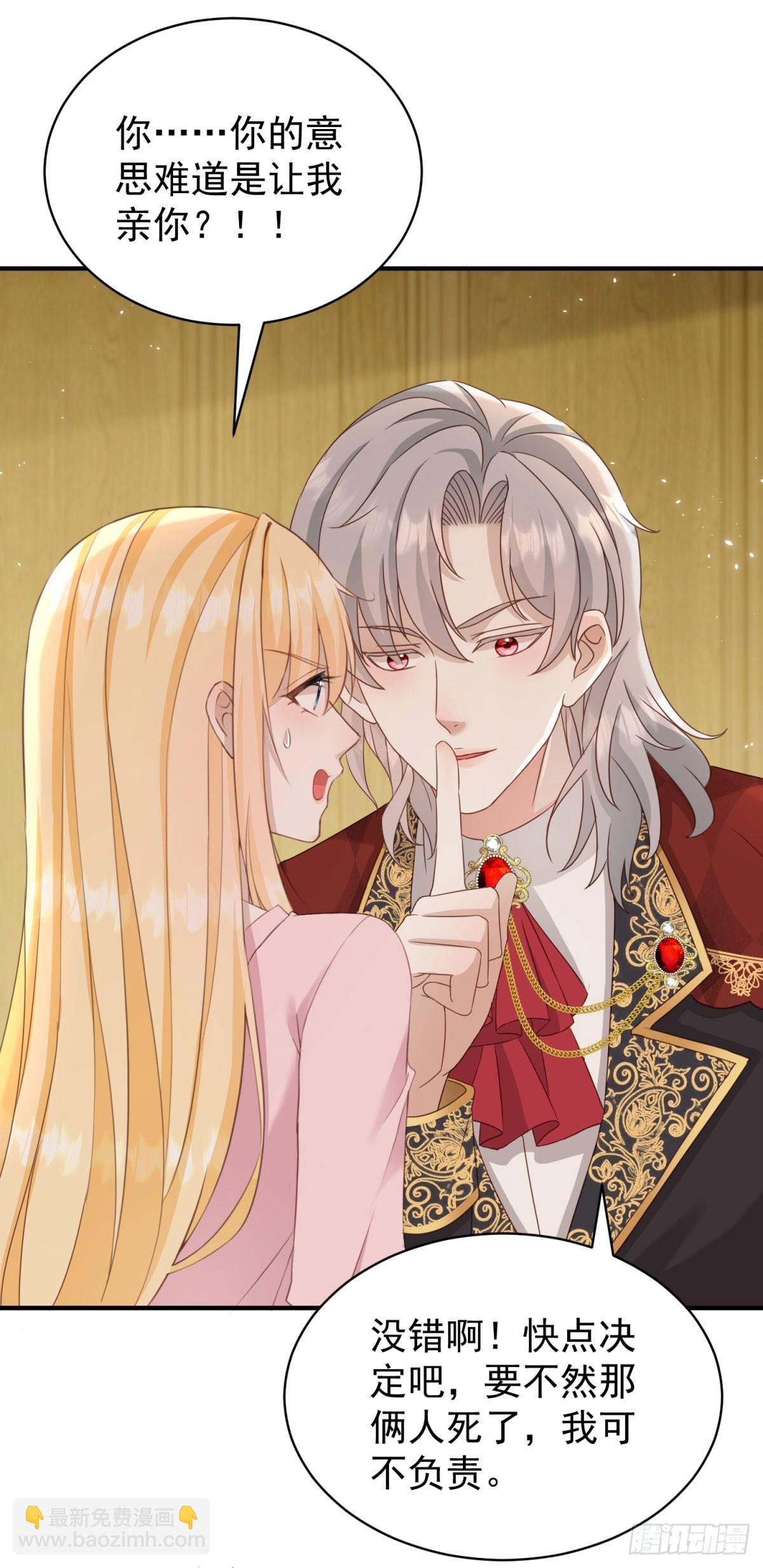 第52话 把舌尖伸进来-第52话