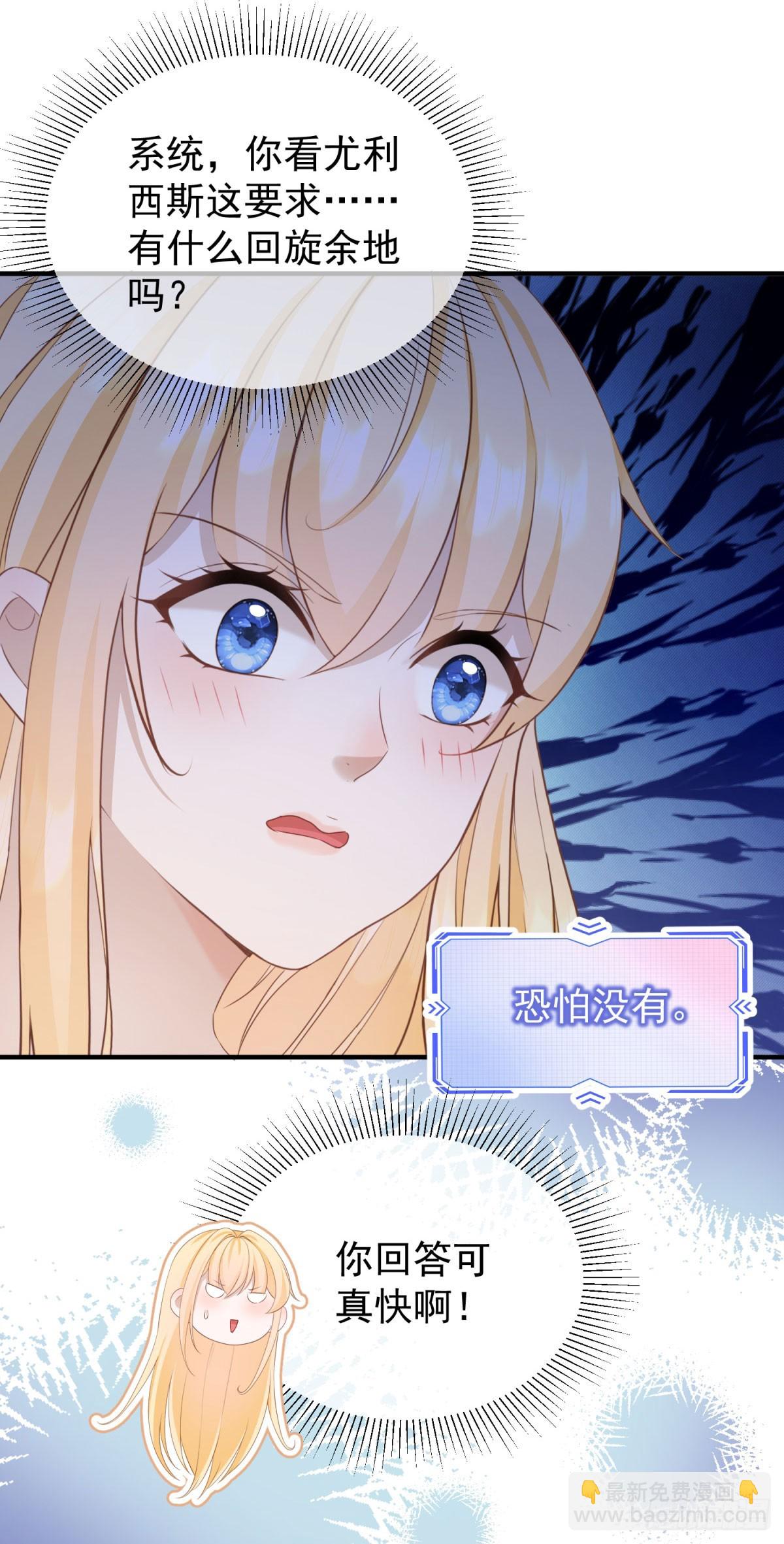 第52话 把舌尖伸进来-第52话