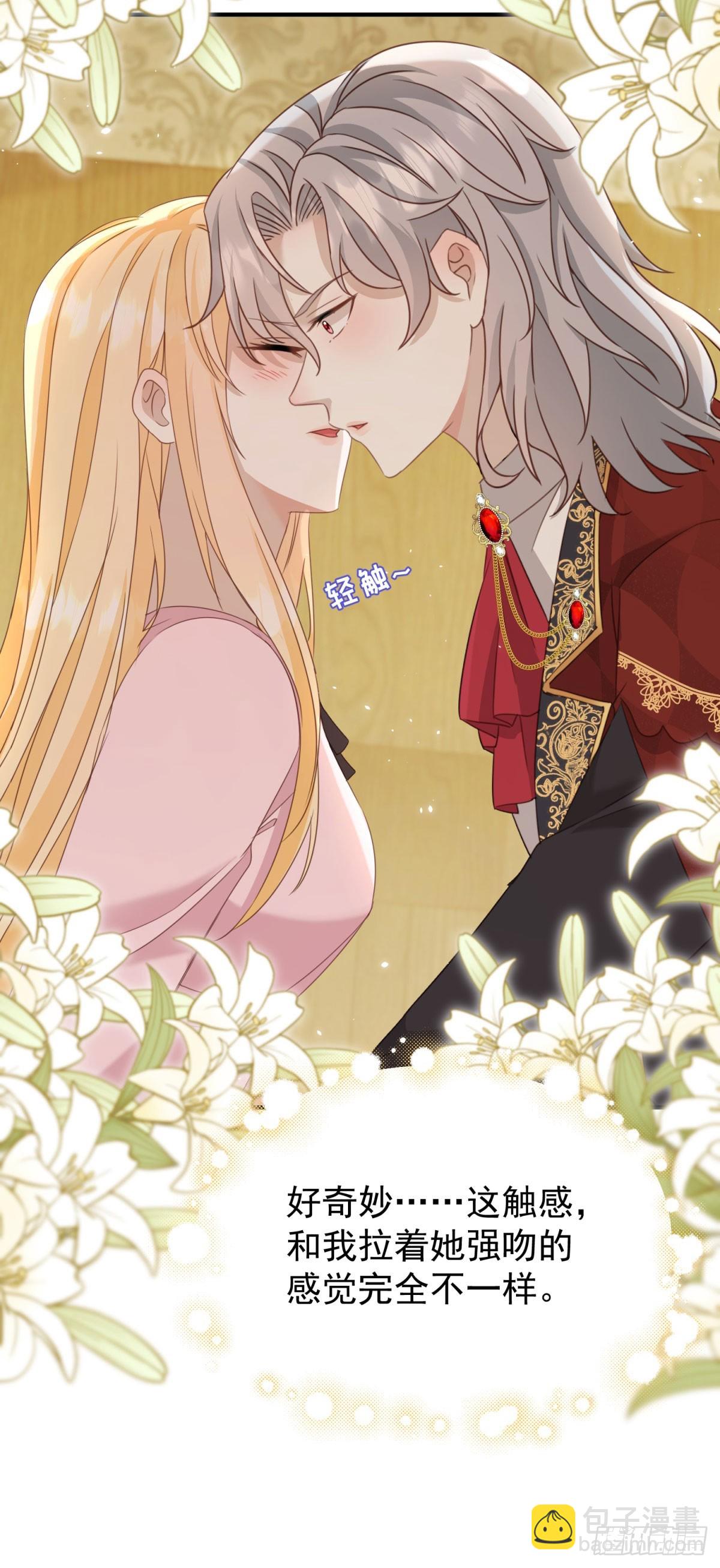 第52话 把舌尖伸进来-第52话