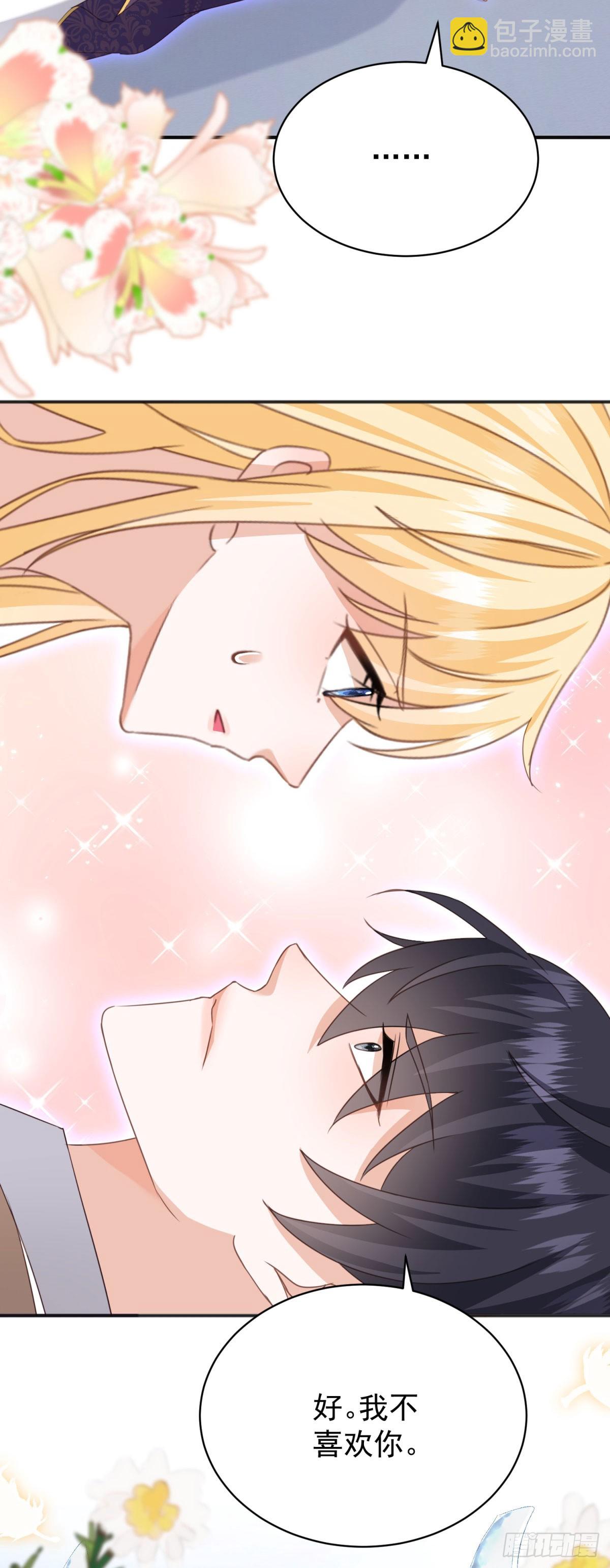 第54话 坐在路易斯身上-第54话