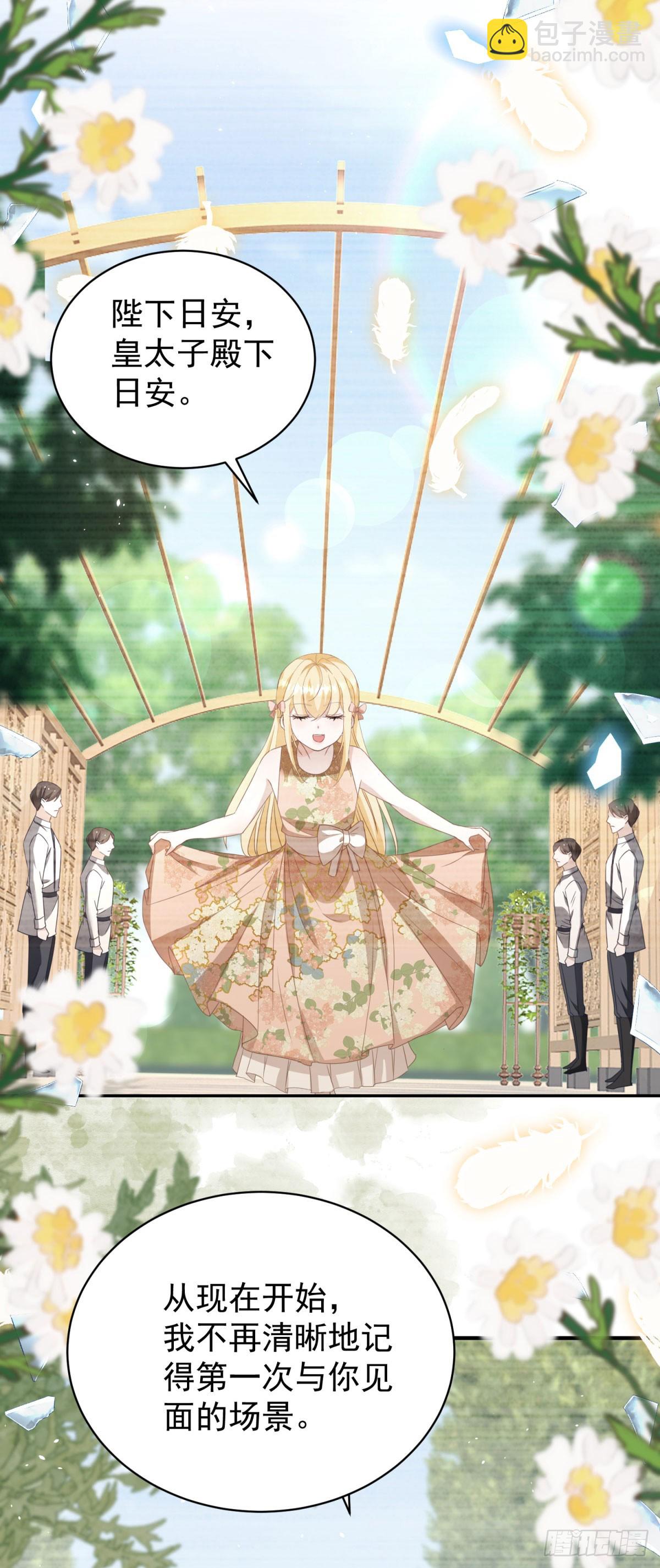 第54话 坐在路易斯身上-第54话