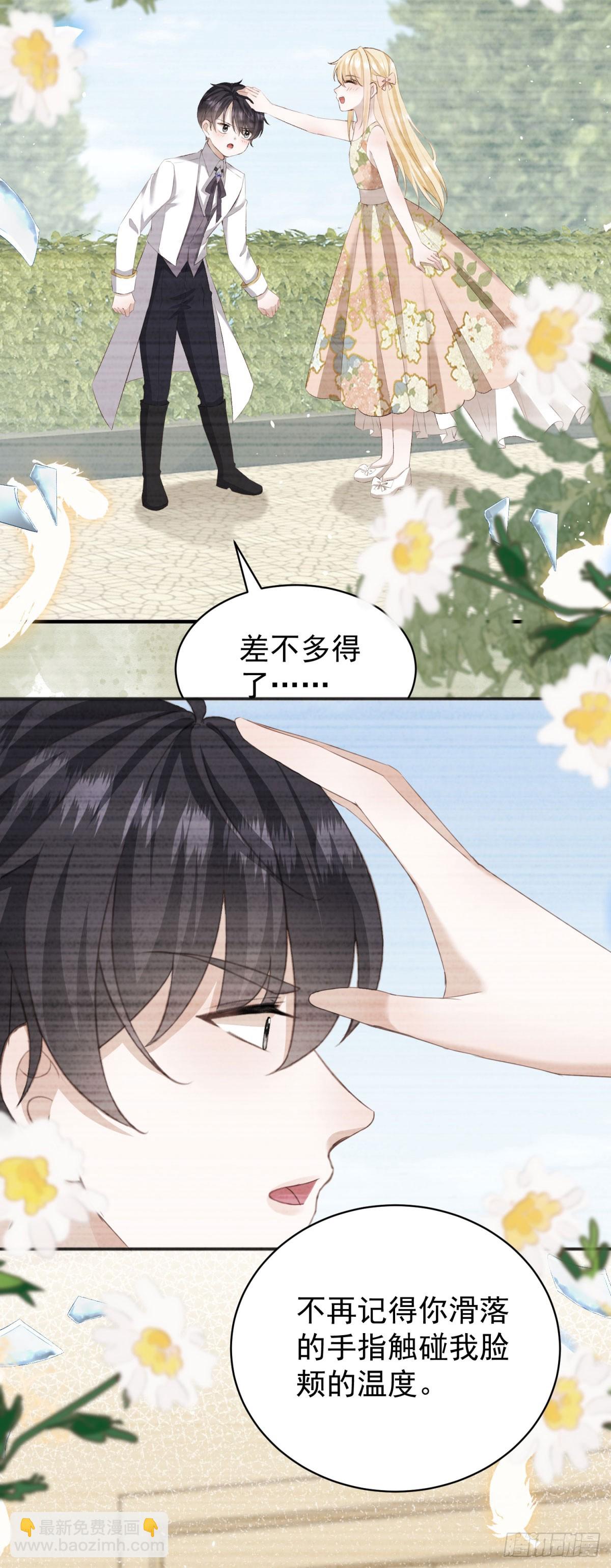 第54话 坐在路易斯身上-第54话