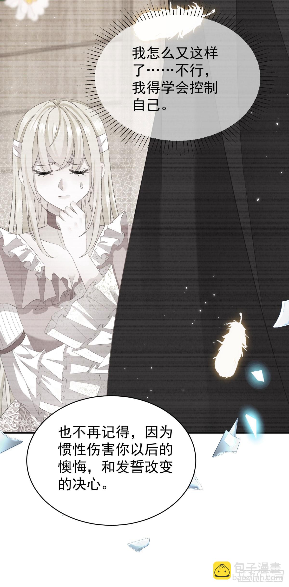 第54话 坐在路易斯身上-第54话